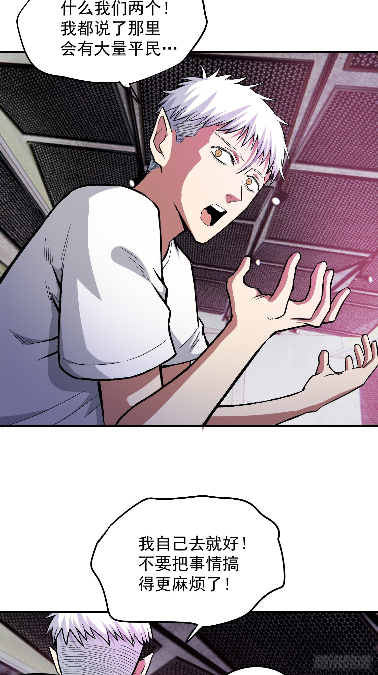 34.不要妄图与女人讲道理-第36话