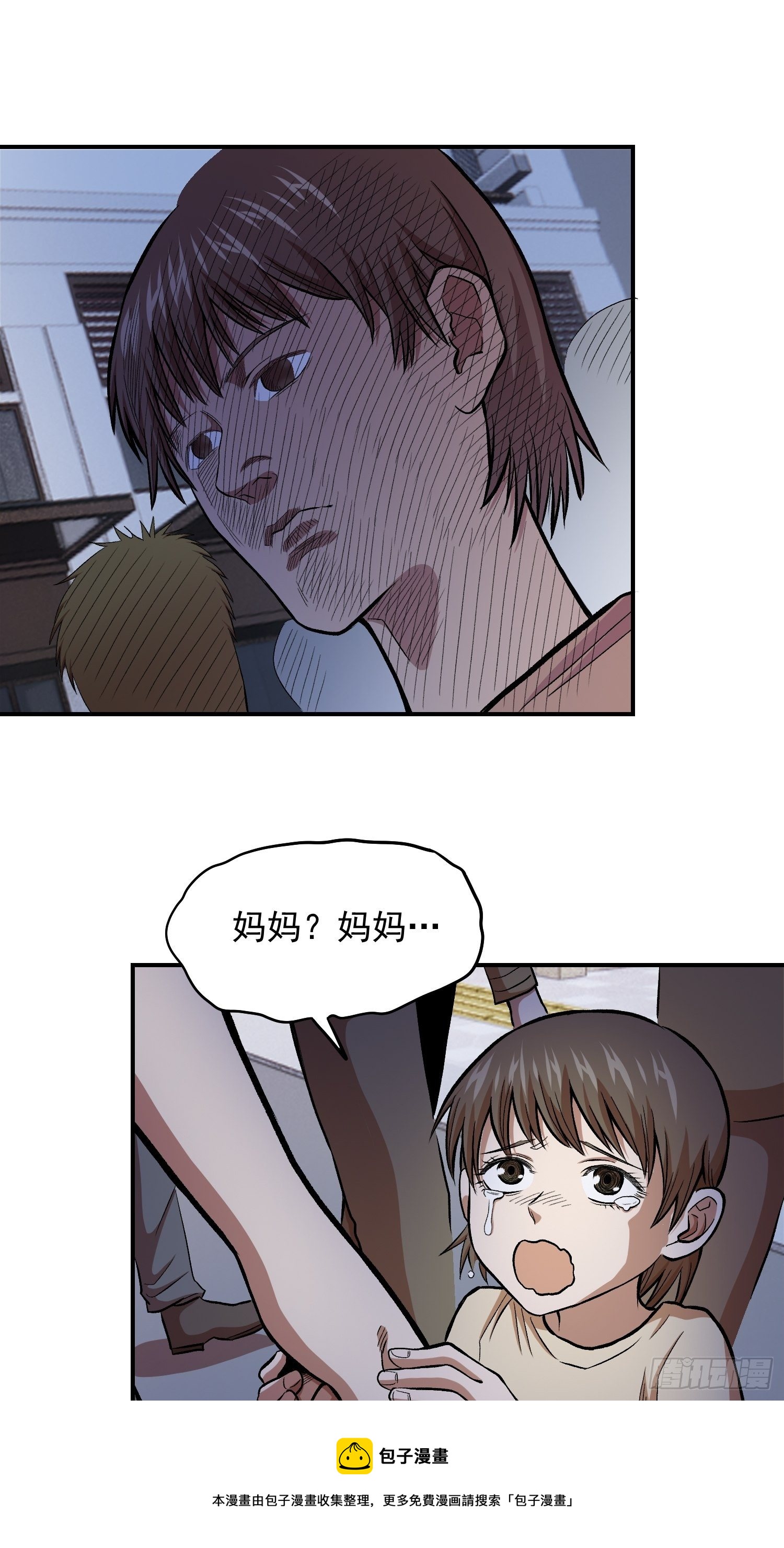 34.不要妄图与女人讲道理-第36话