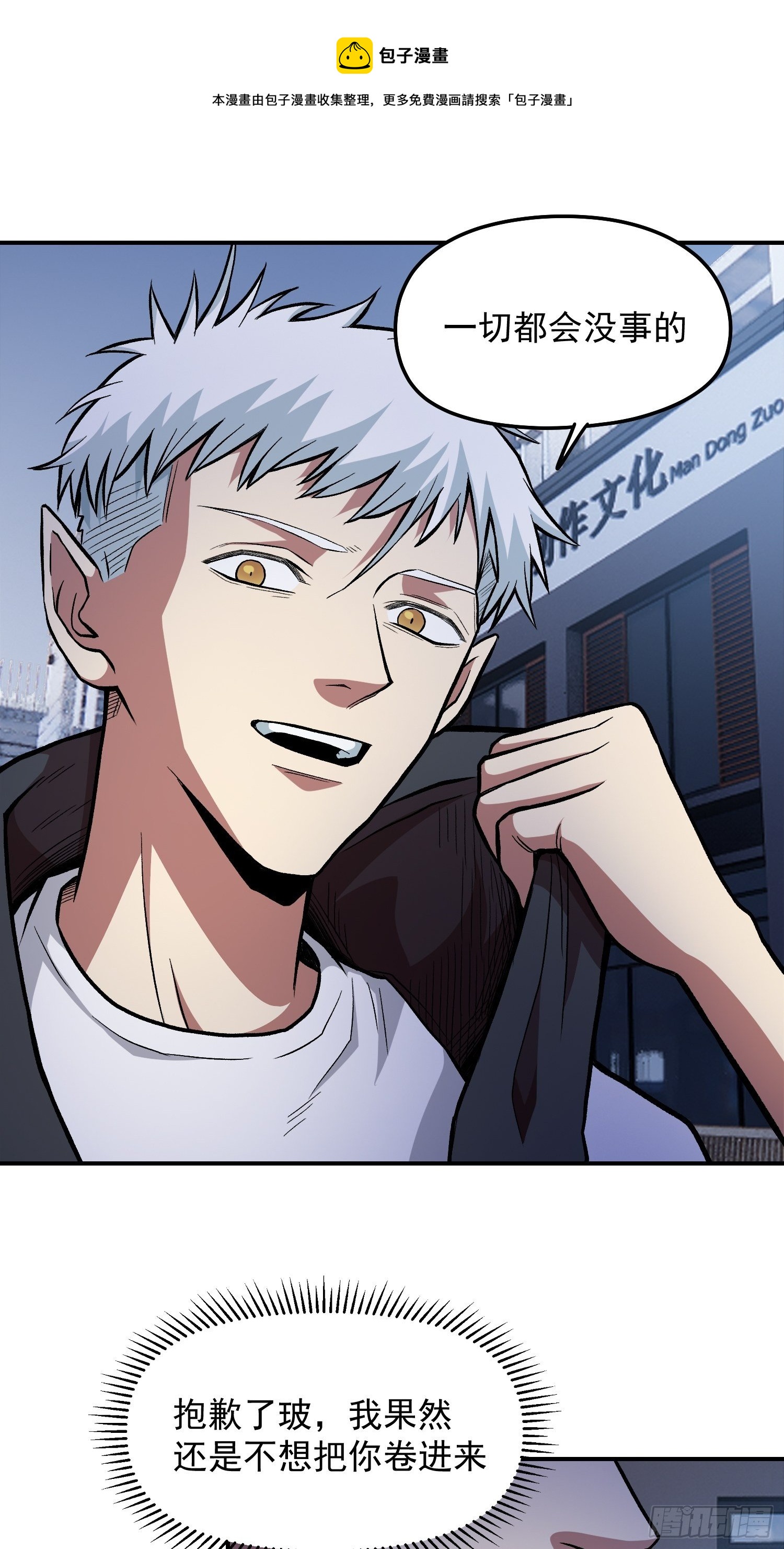 34.不要妄图与女人讲道理-第36话