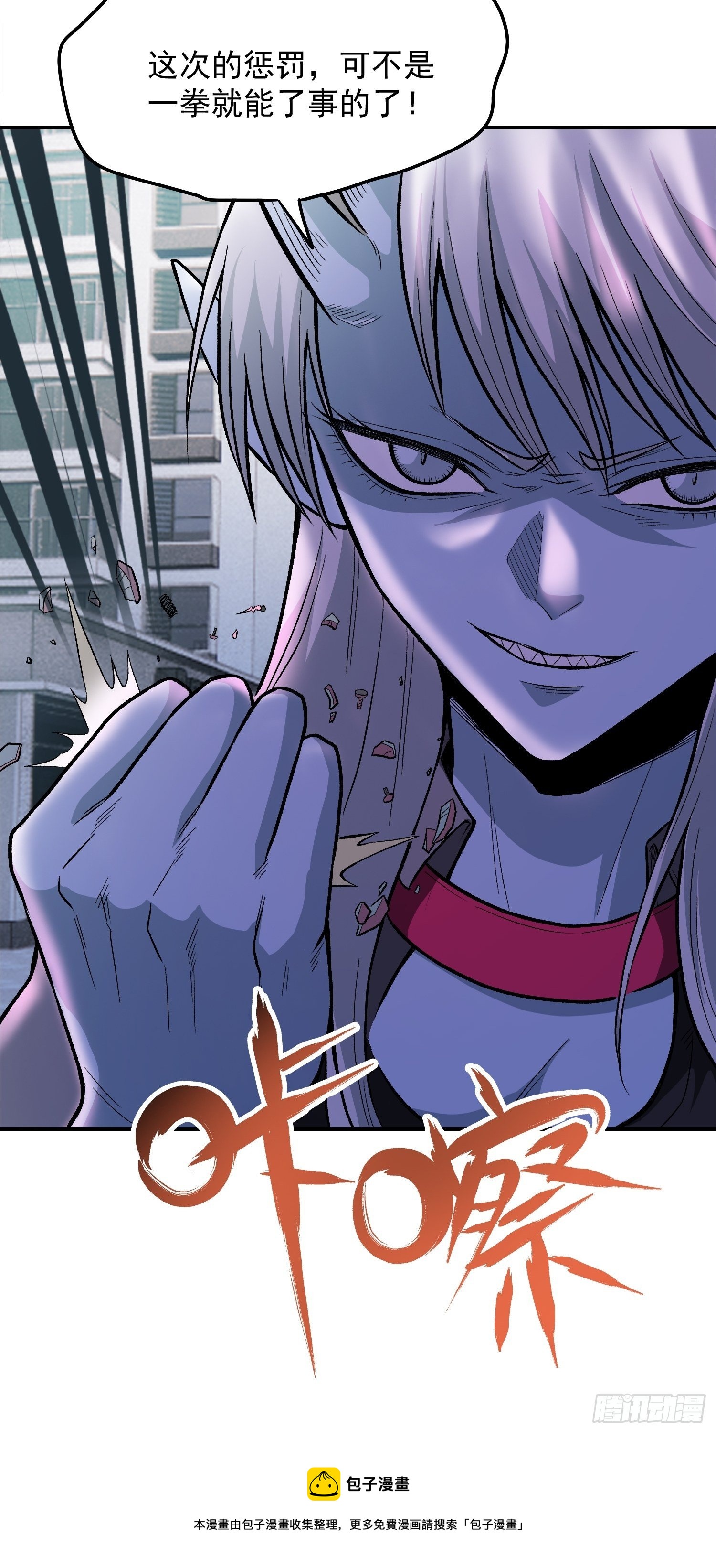 34.不要妄图与女人讲道理-第36话