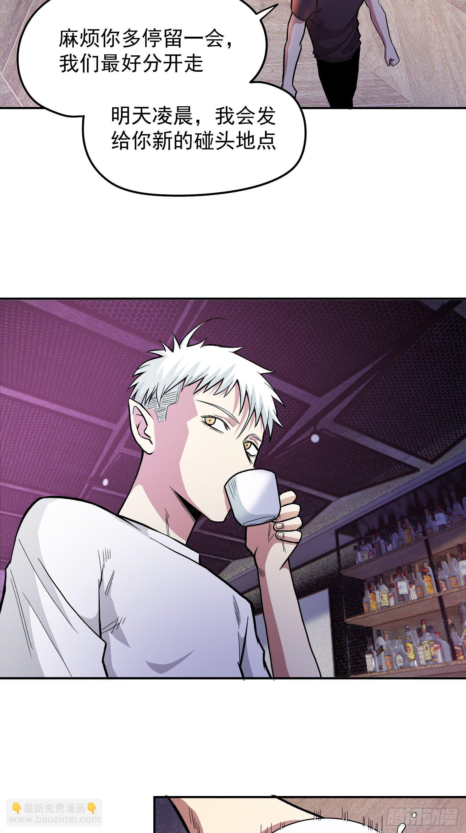 34.不要妄图与女人讲道理-第36话