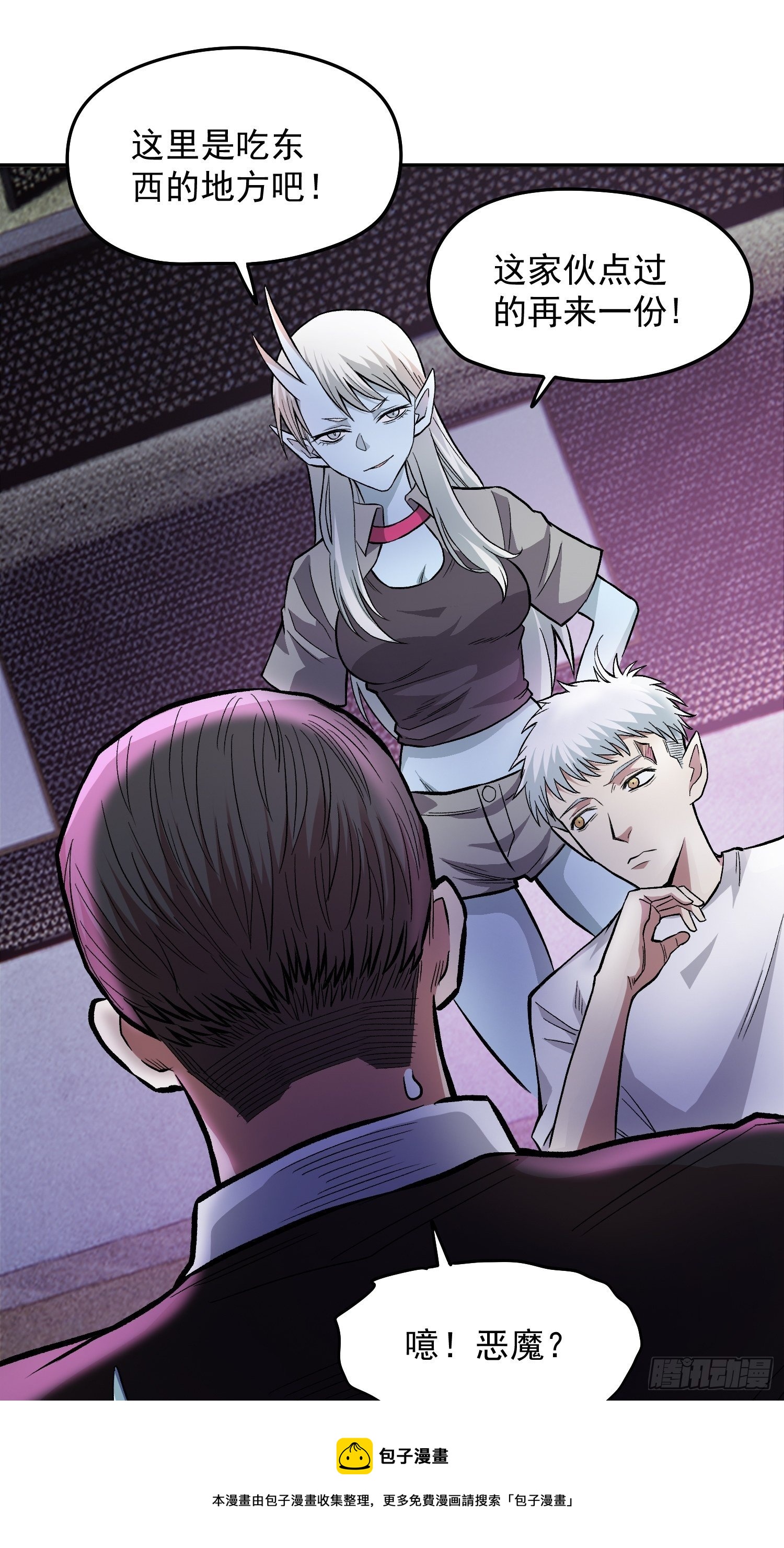 34.不要妄图与女人讲道理-第36话