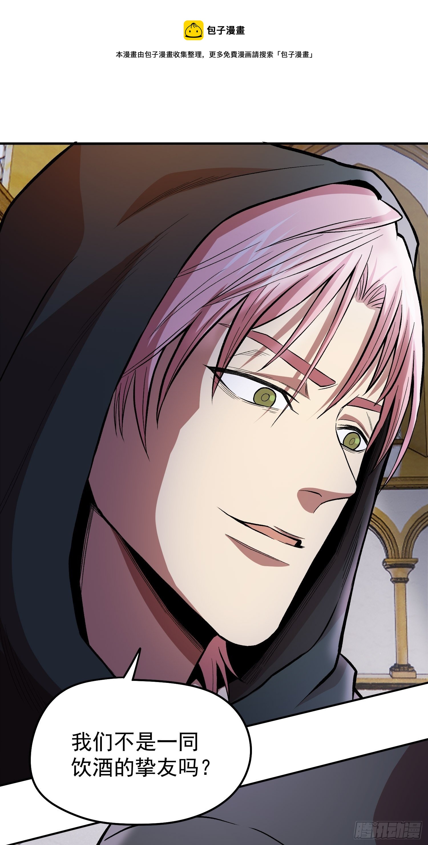 36.老铁的秘密花园2-第38话