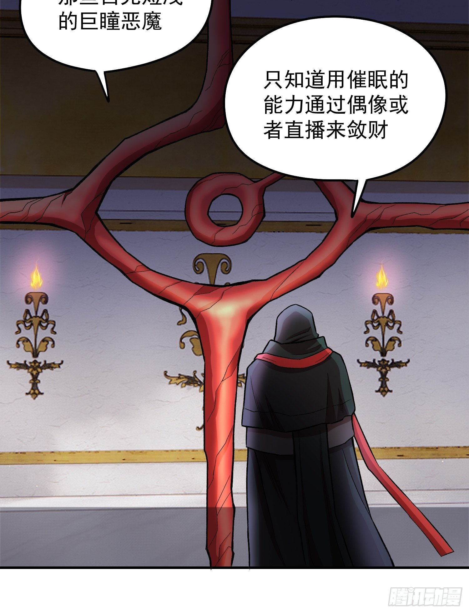 36.老铁的秘密花园2-第38话