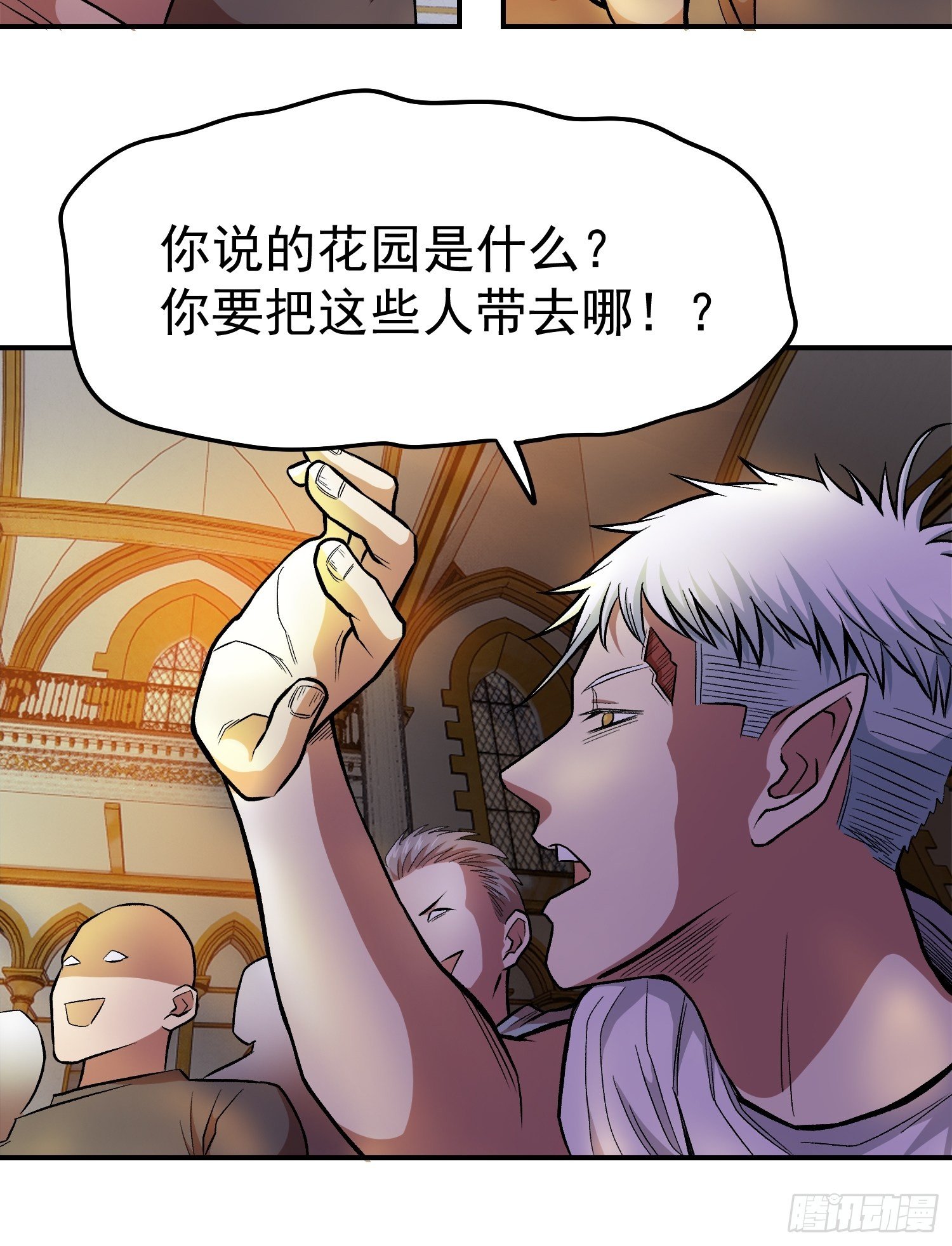 36.老铁的秘密花园2-第38话