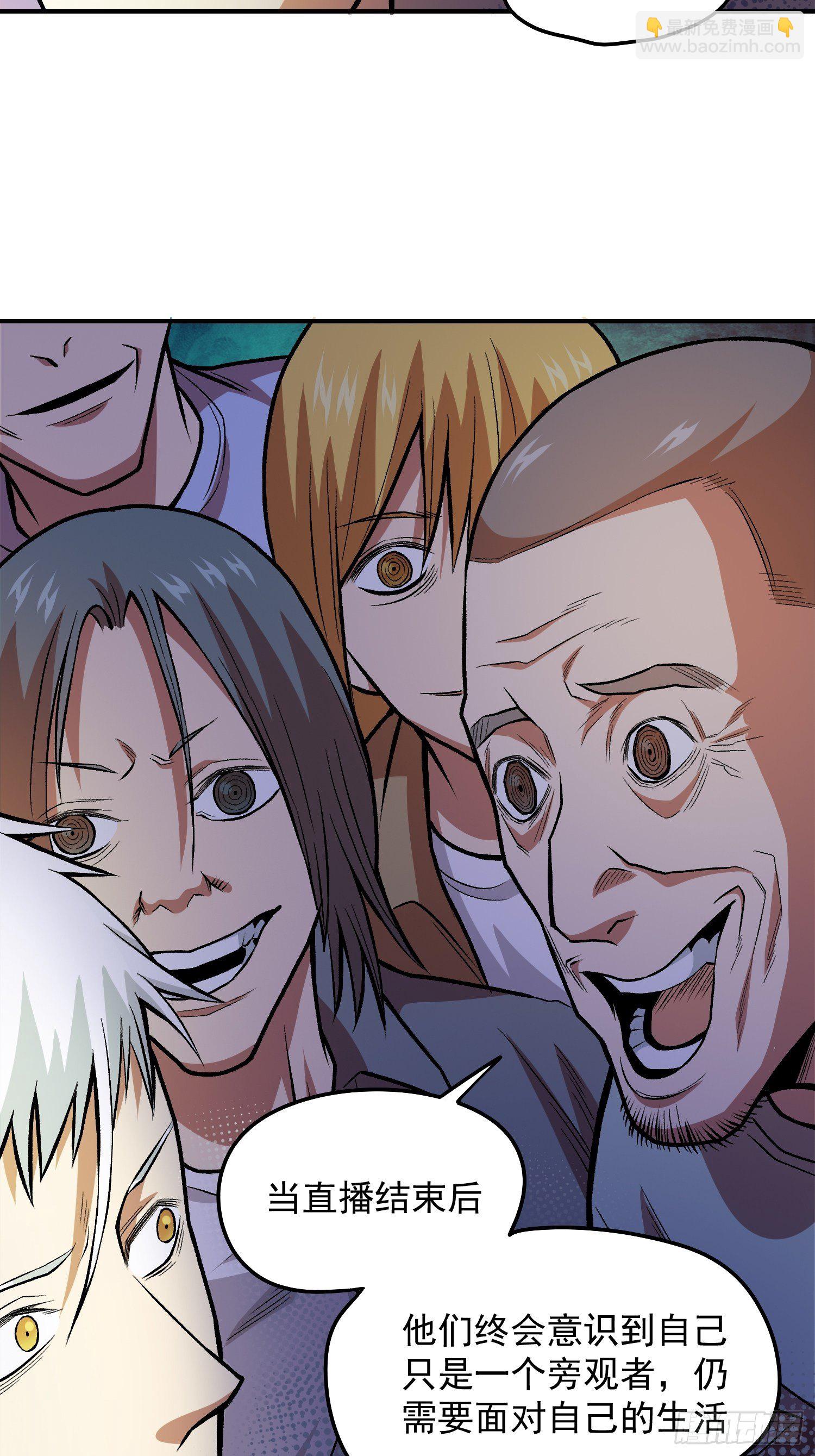 36.老铁的秘密花园2-第38话