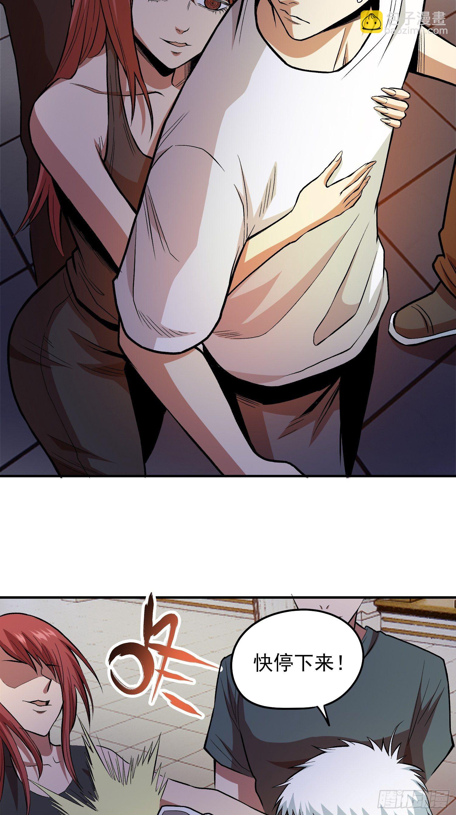 36.老铁的秘密花园2-第38话