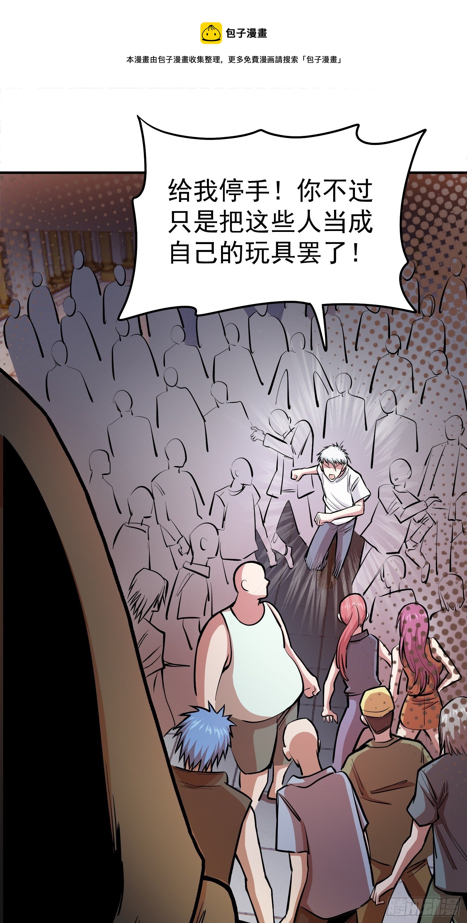 36.老铁的秘密花园2-第38话