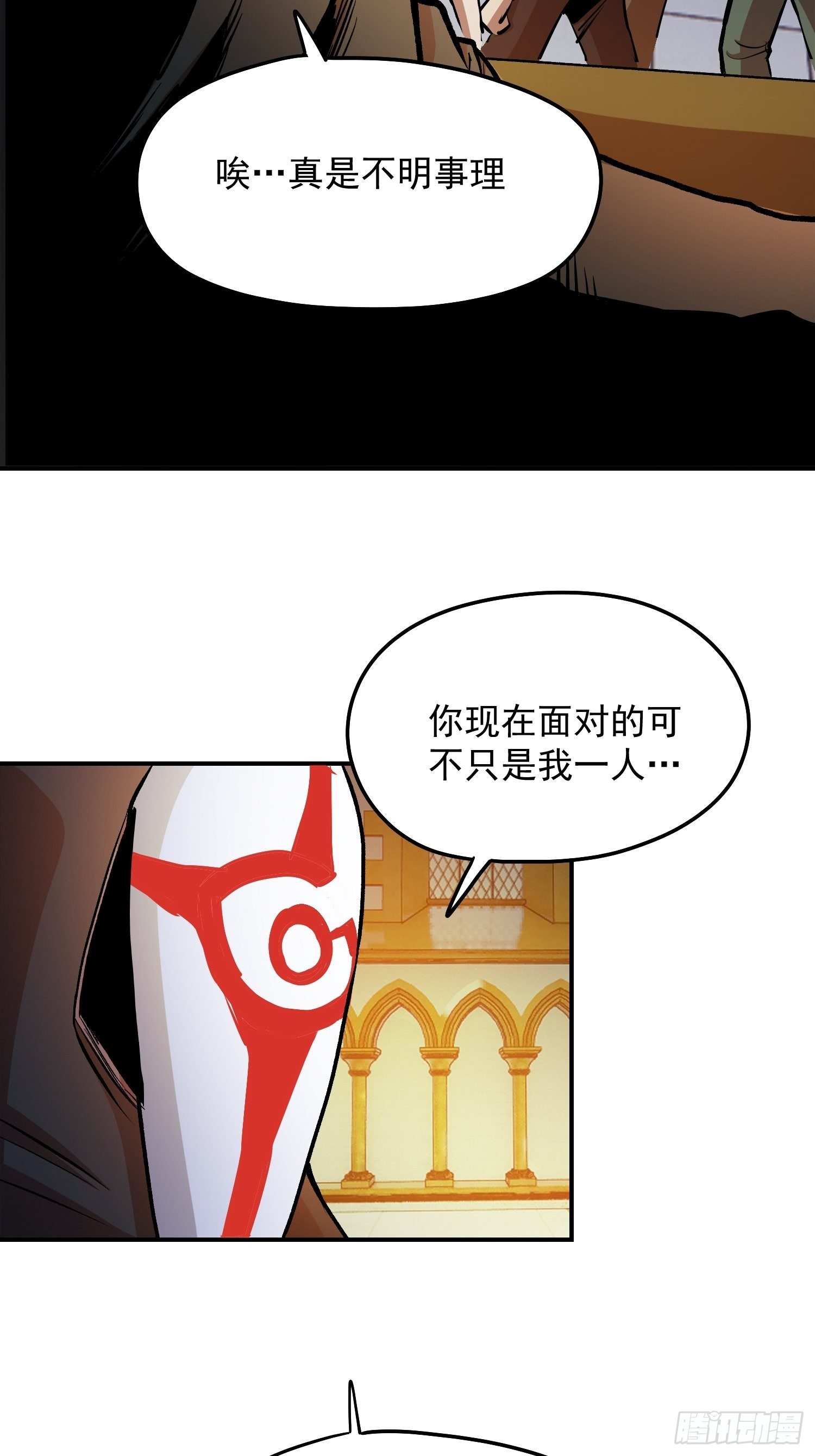 36.老铁的秘密花园2-第38话