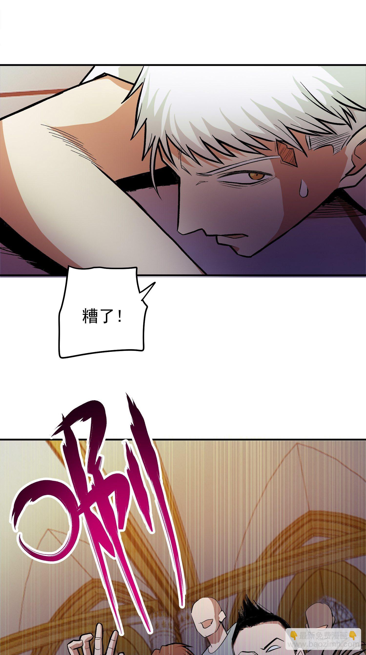 36.老铁的秘密花园2-第38话