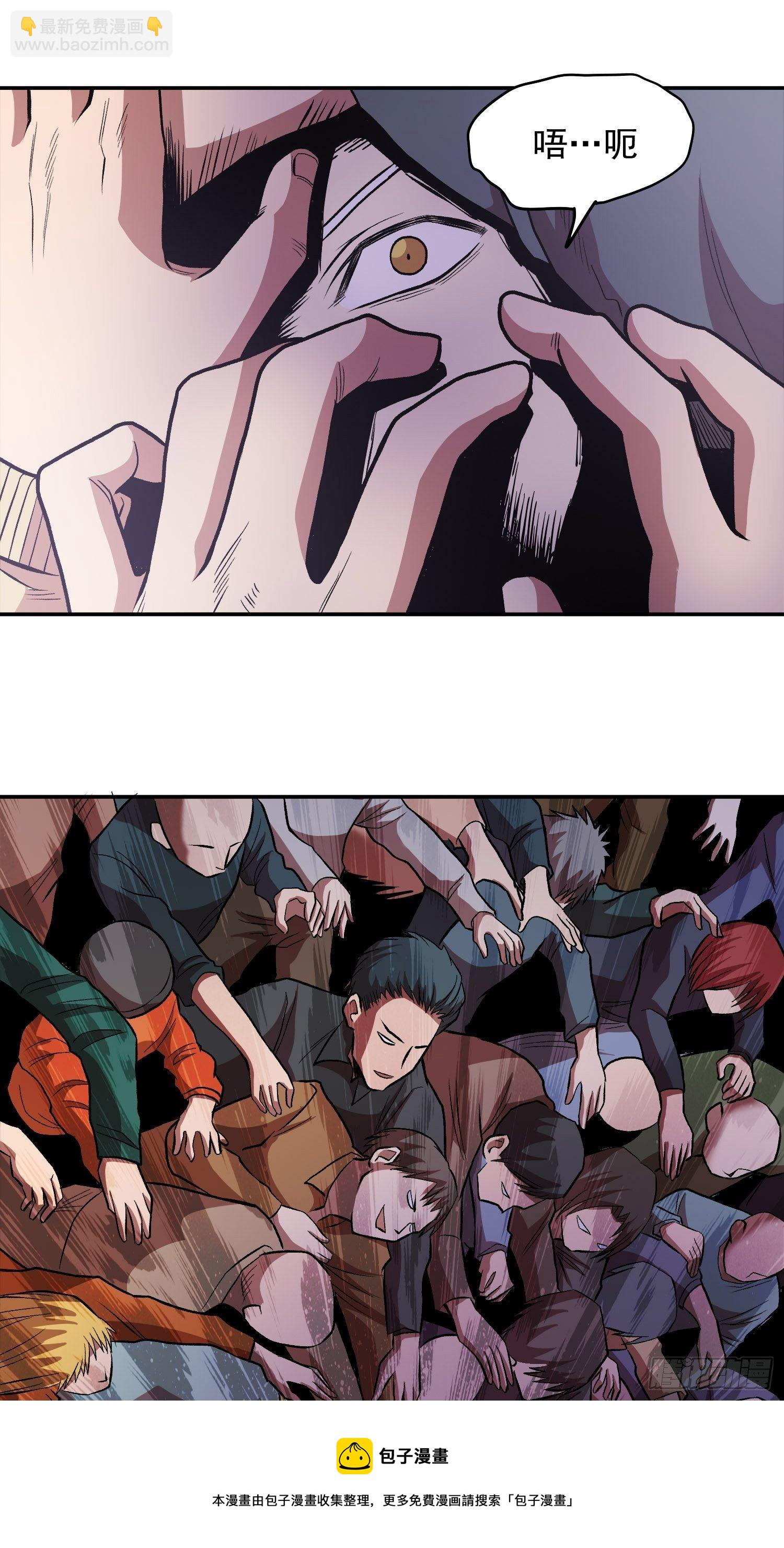 36.老铁的秘密花园2-第38话