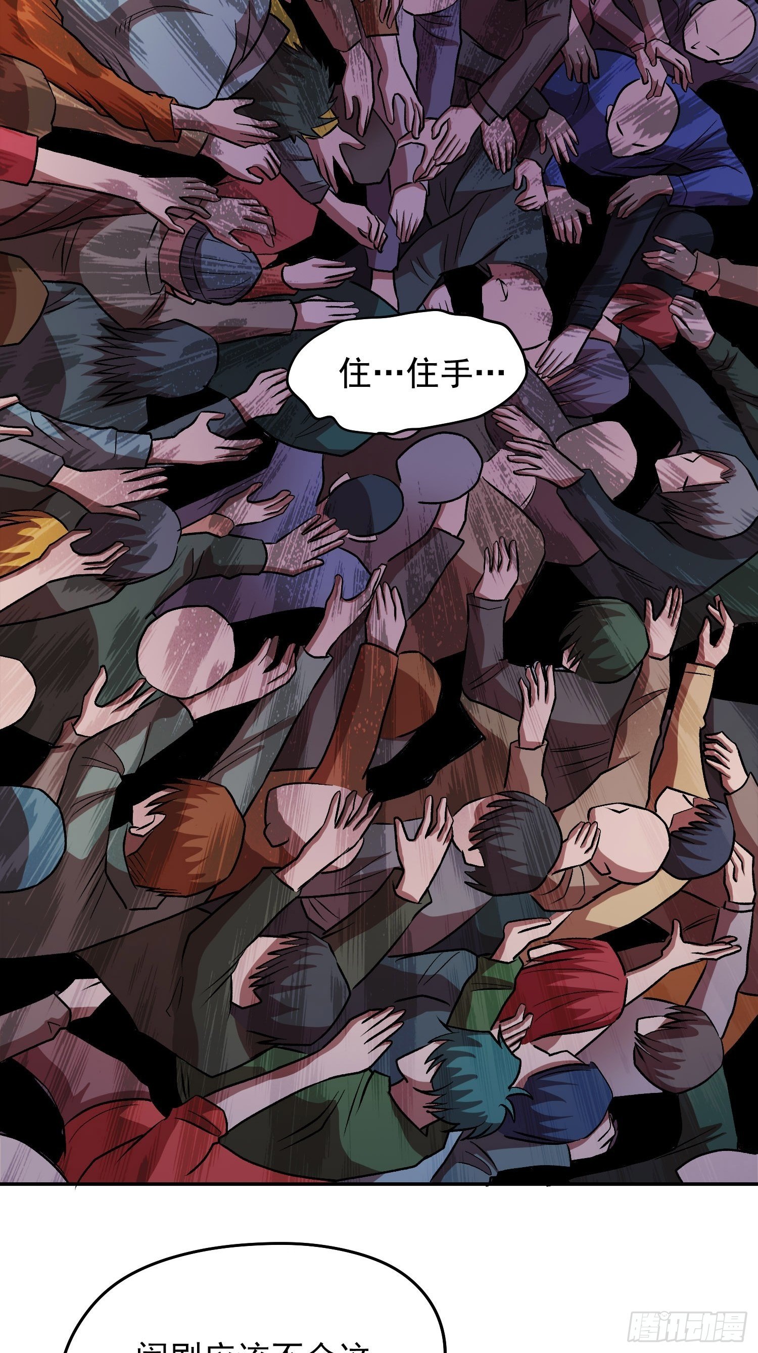 36.老铁的秘密花园2-第38话