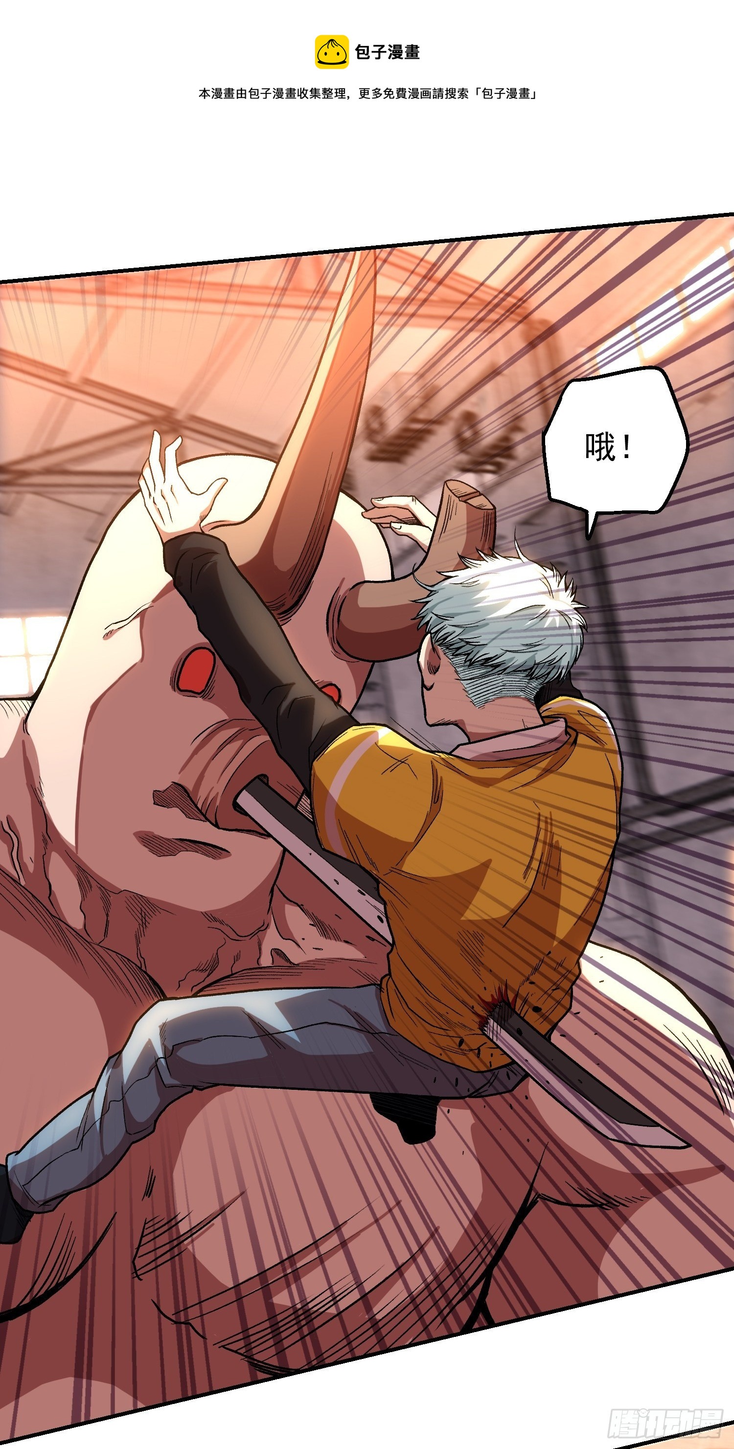 3.混进来的陌生人-第4话