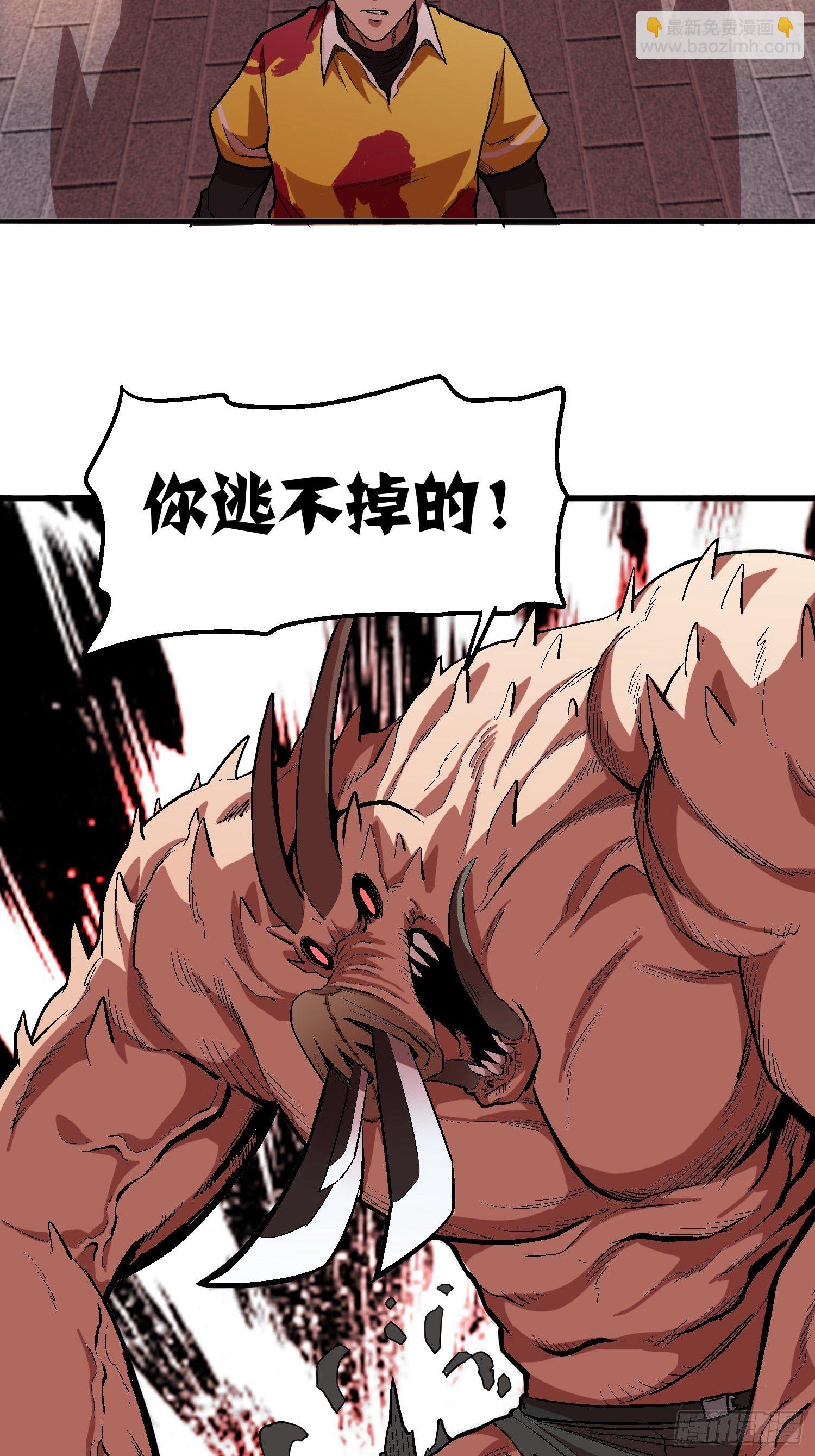 3.混进来的陌生人-第4话