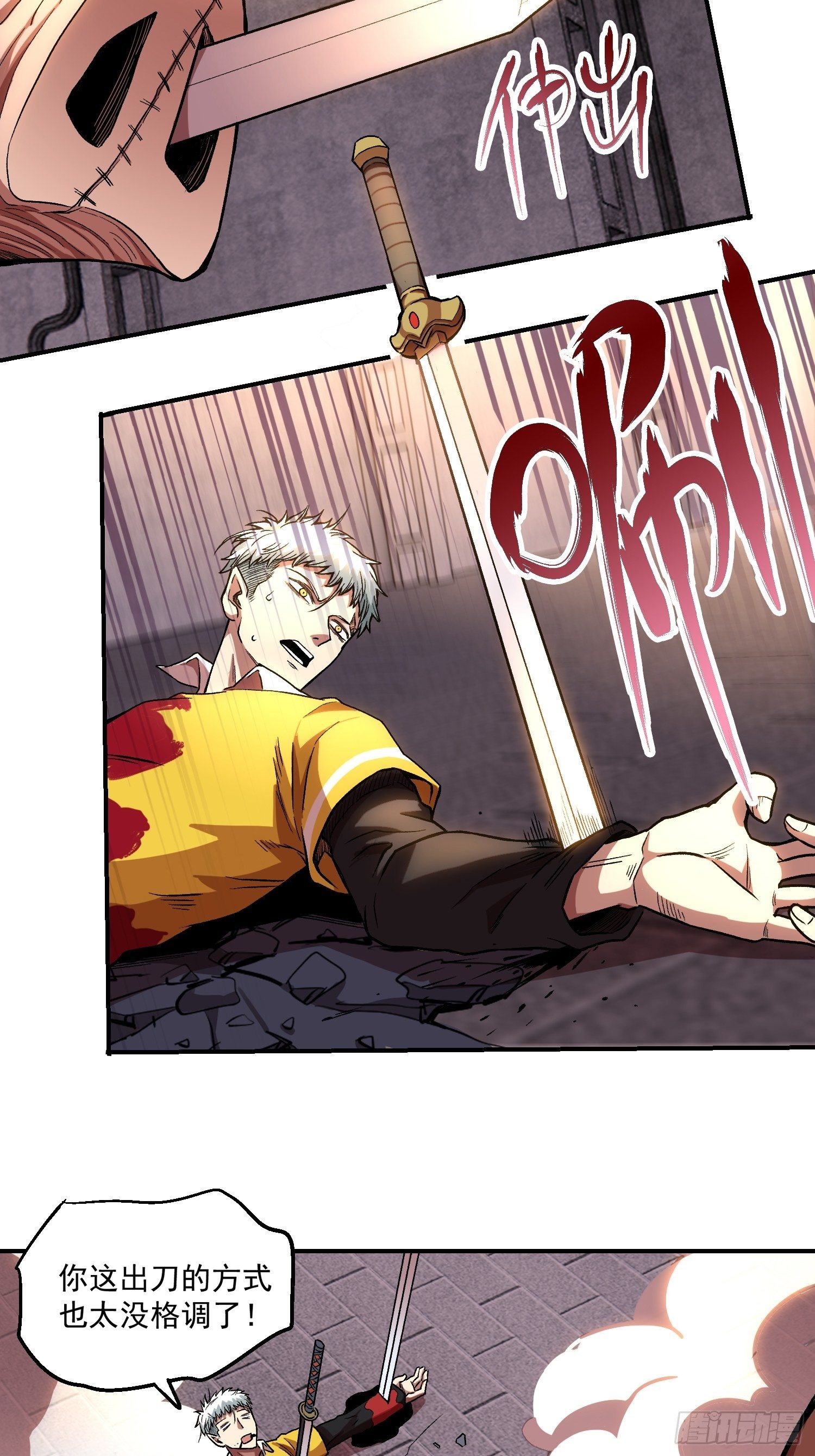 3.混进来的陌生人-第4话