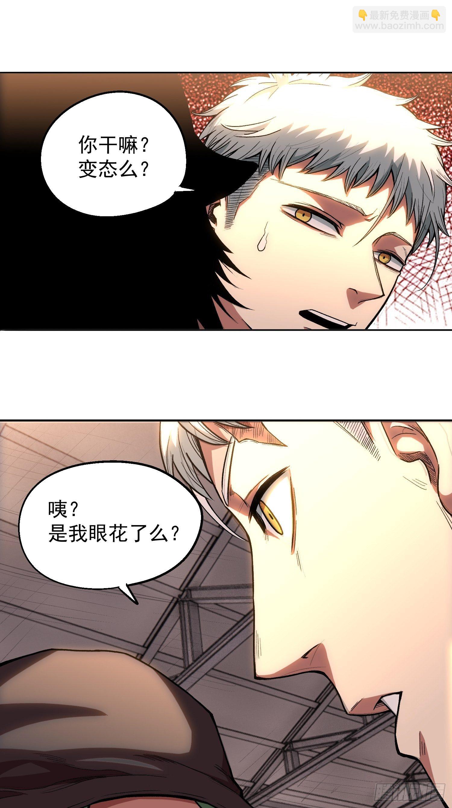 3.混进来的陌生人-第4话