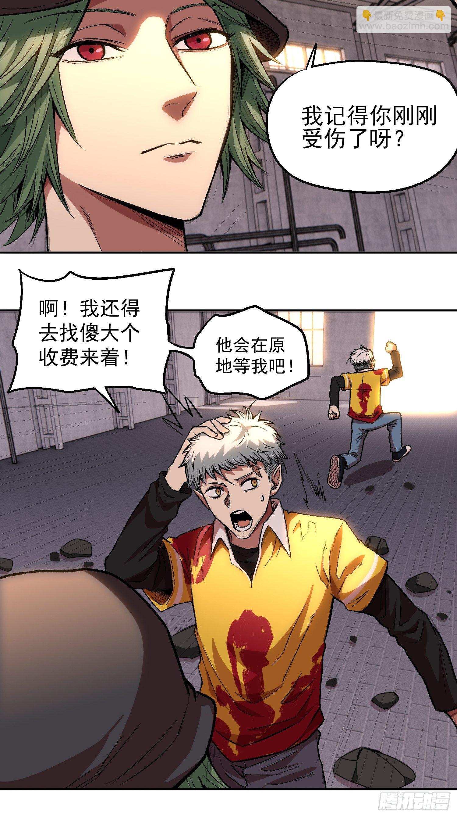 3.混进来的陌生人-第4话