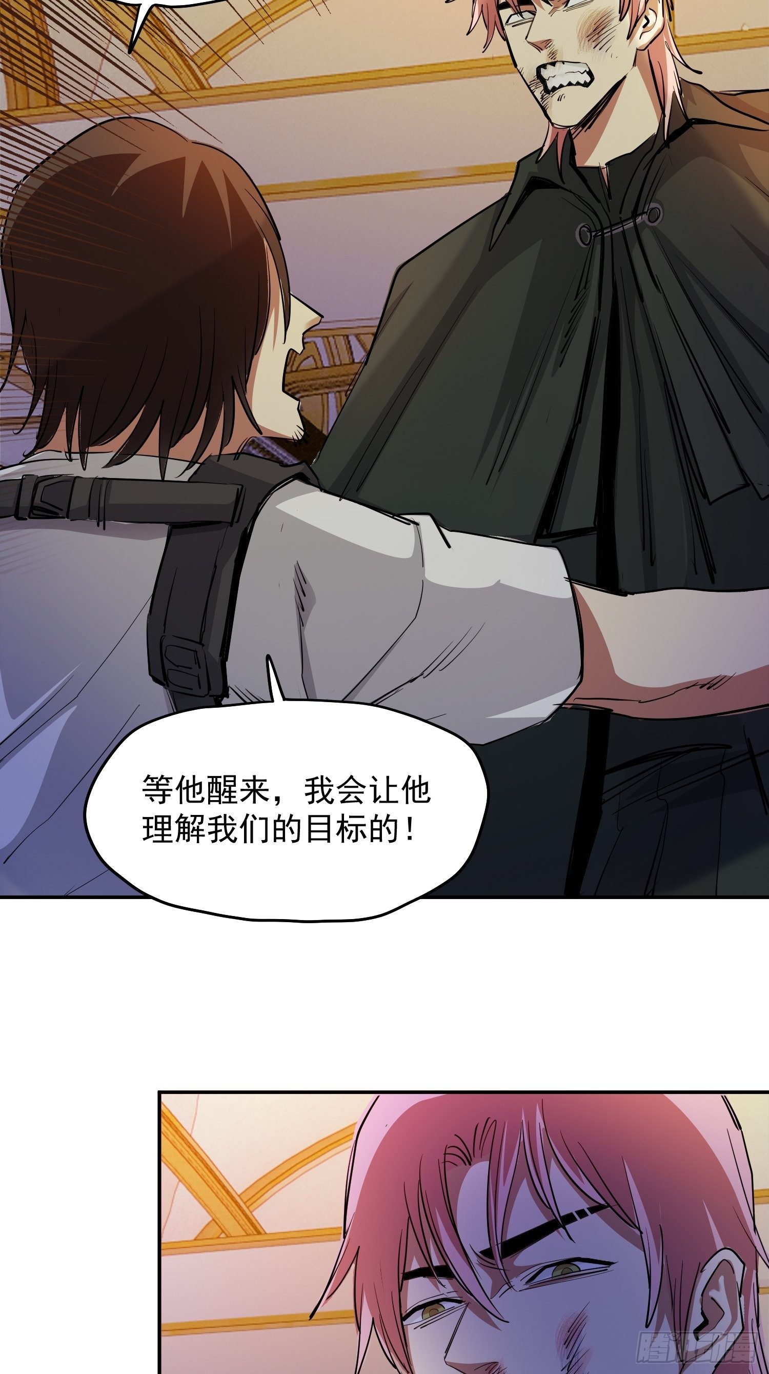 39.世毅的抉择-第42话