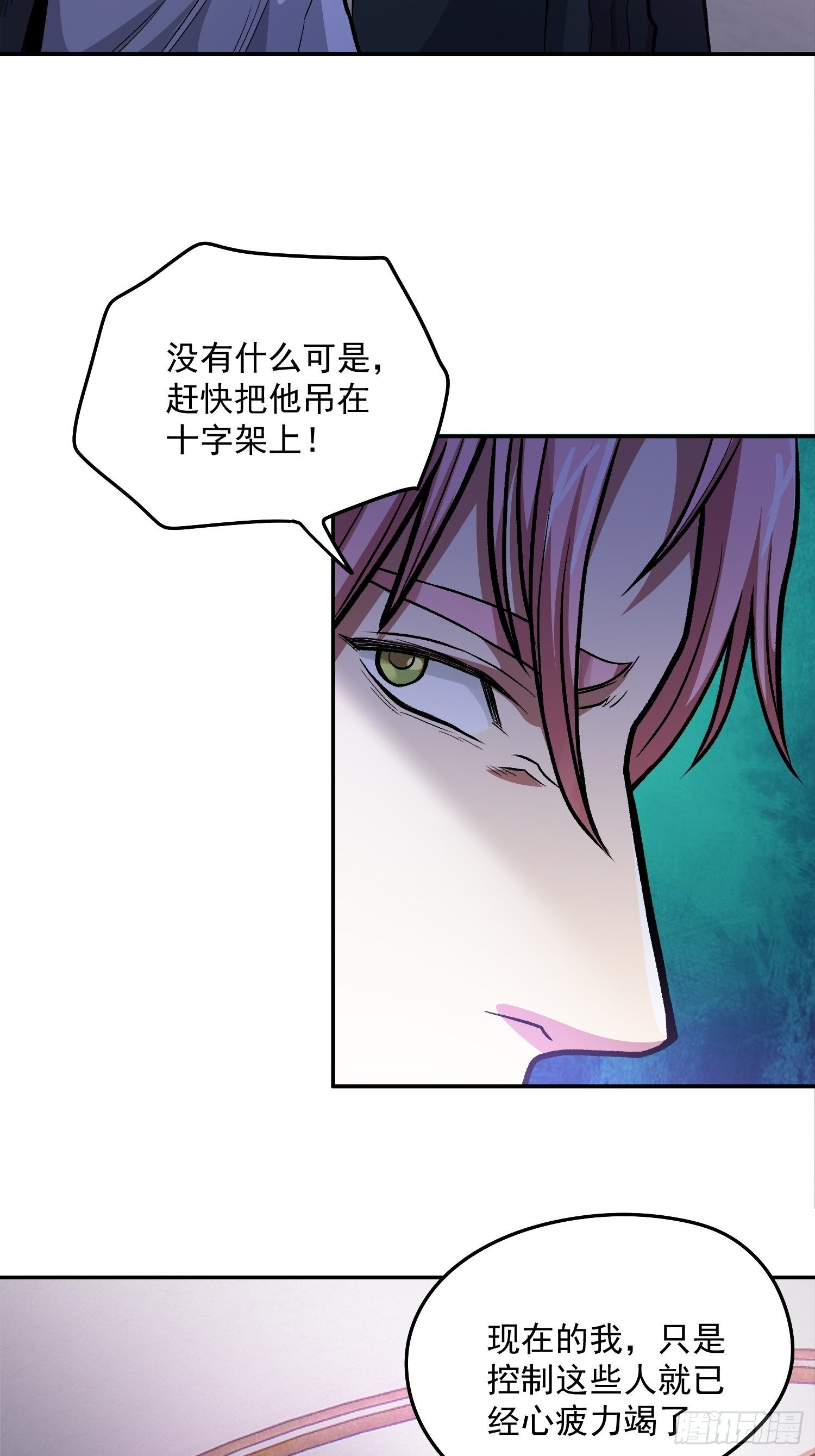 39.世毅的抉择-第42话