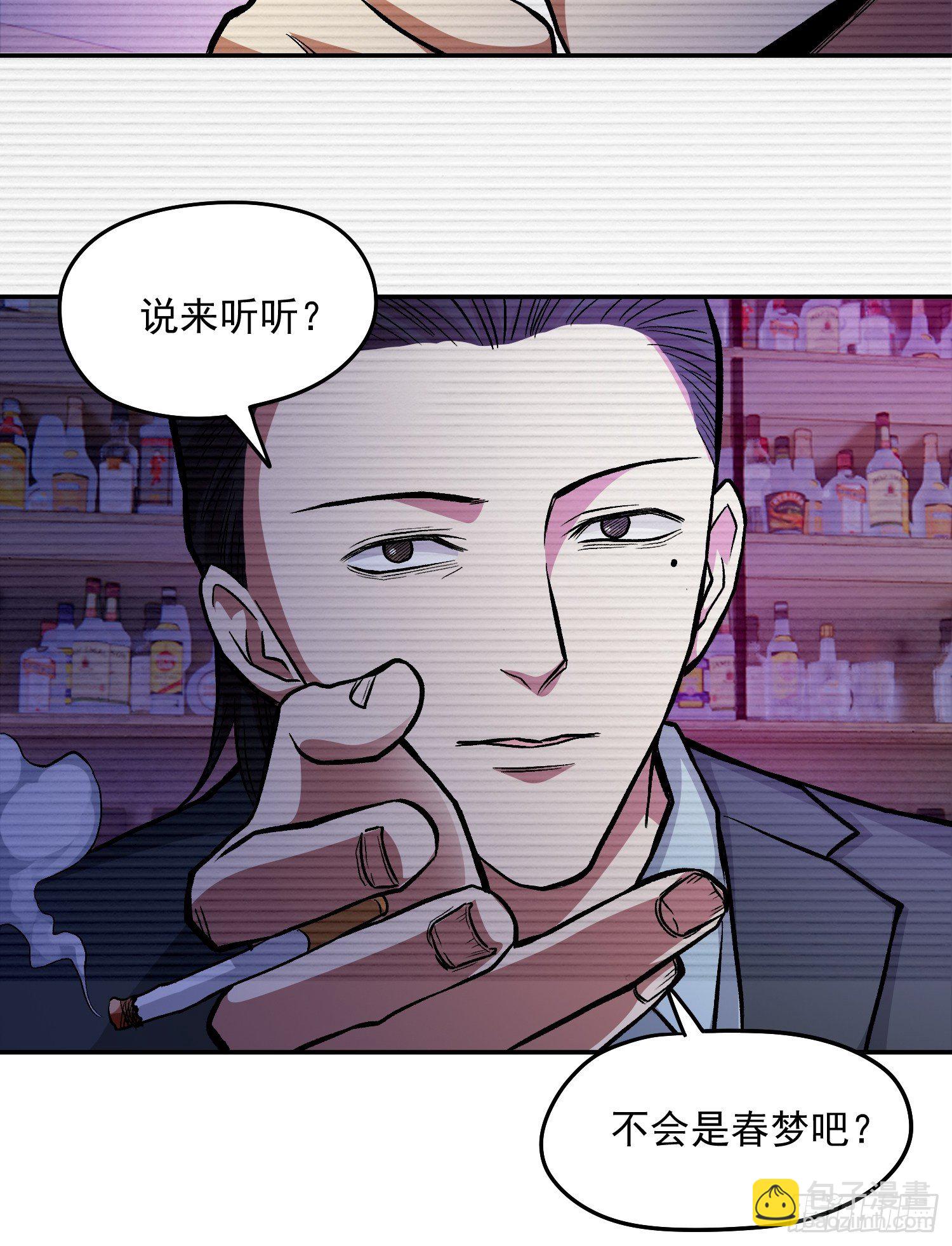 39.世毅的抉择-第42话