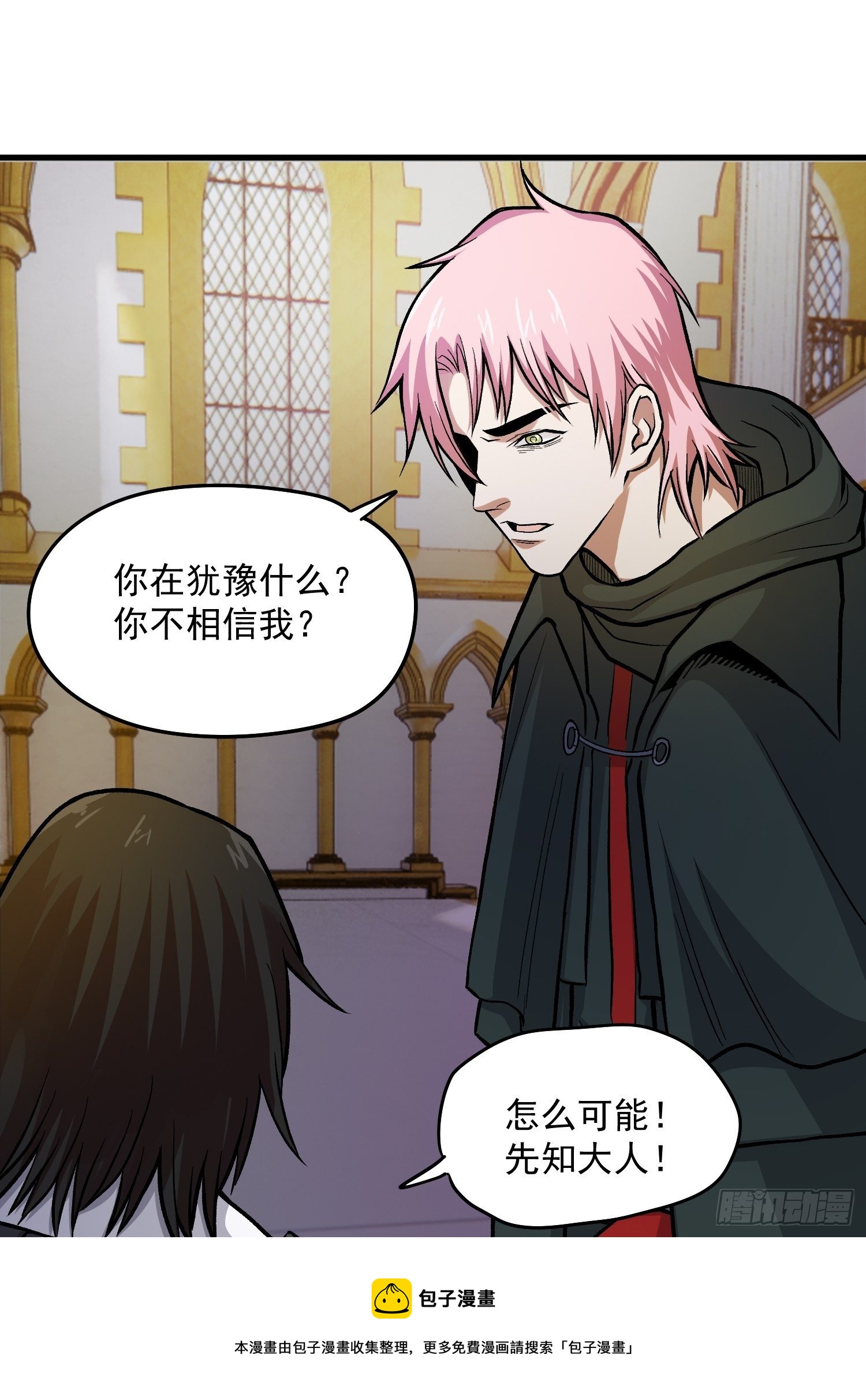 39.世毅的抉择-第42话