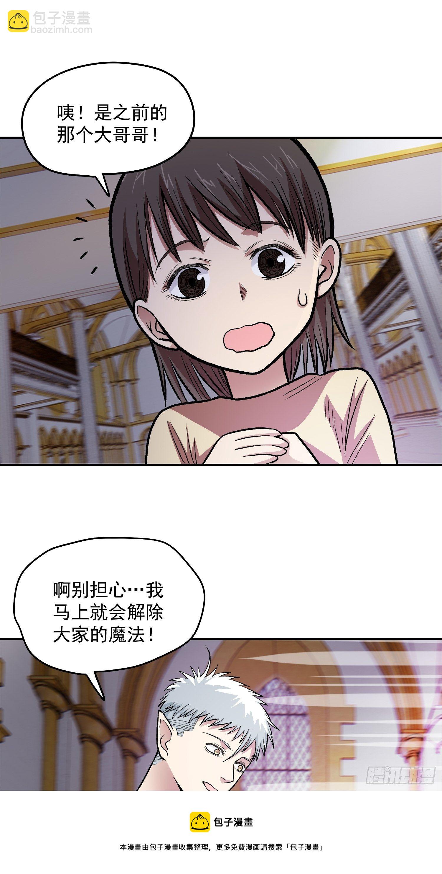 39.世毅的抉择-第42话