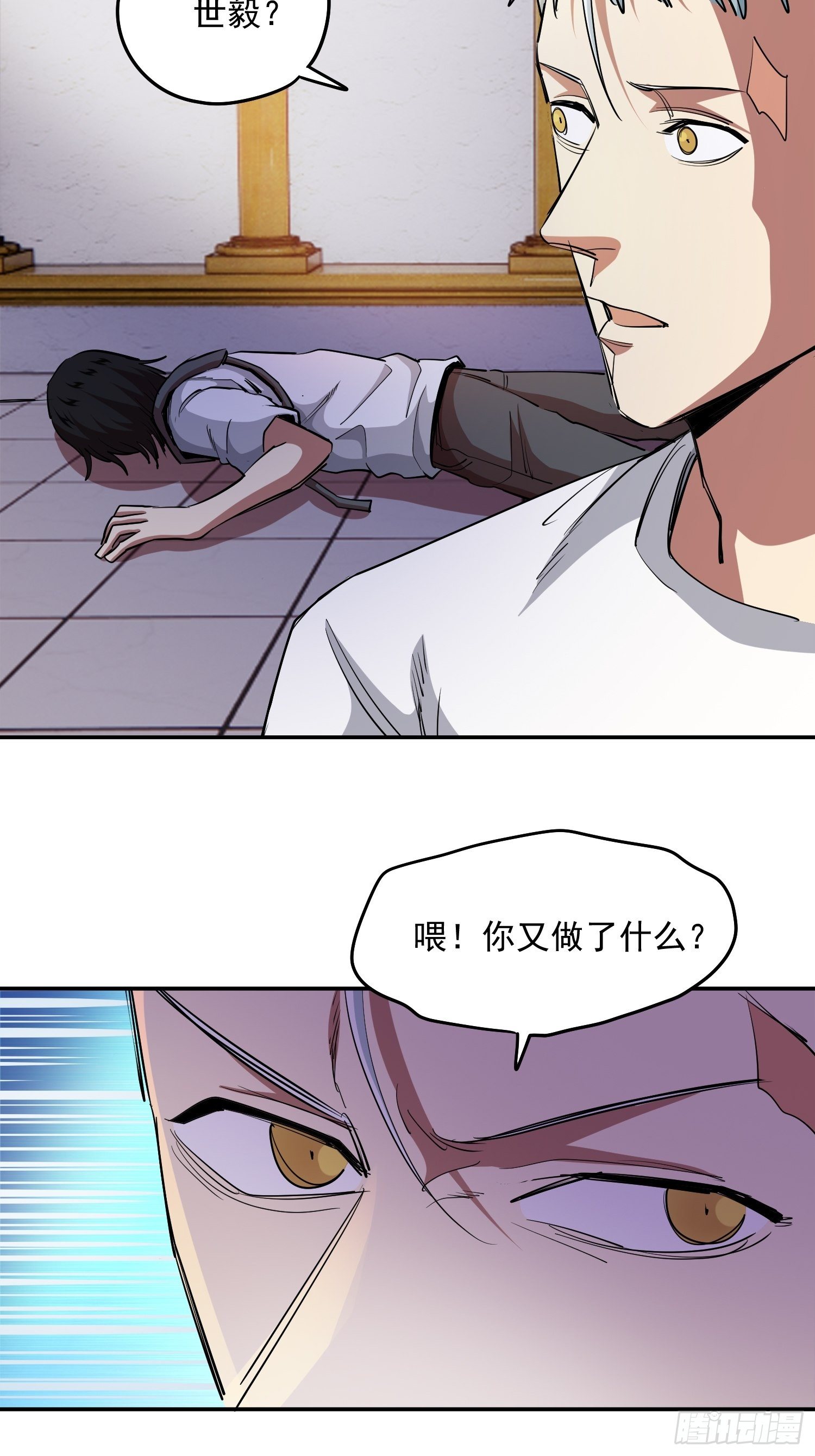 41.陆一心的反击-第44话