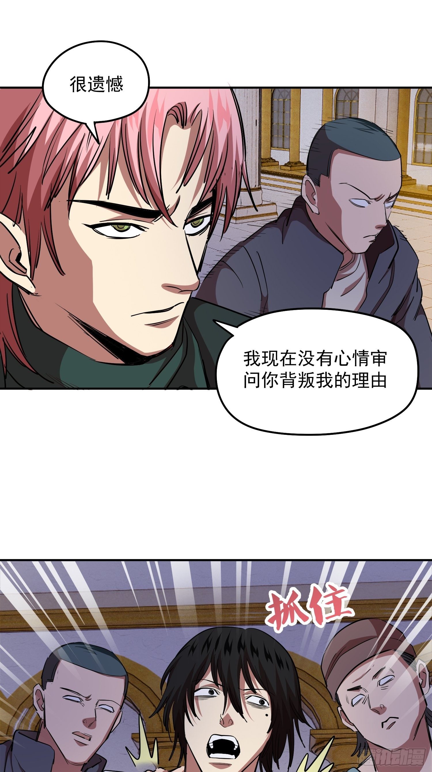 41.陆一心的反击-第44话