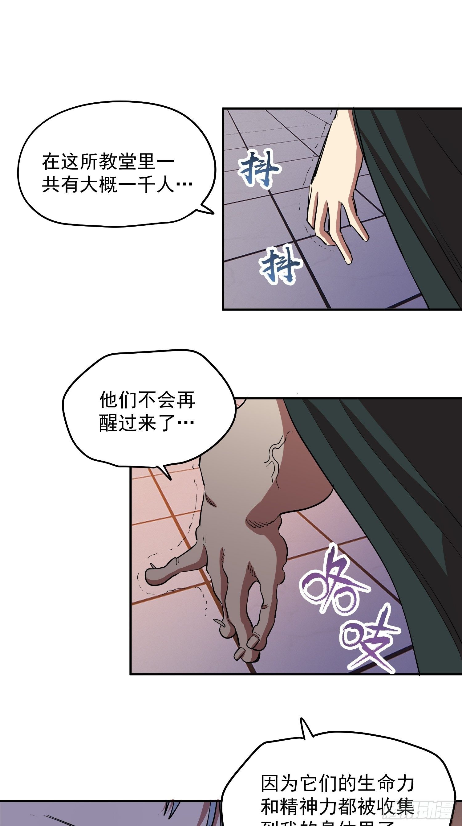 41.陆一心的反击-第44话