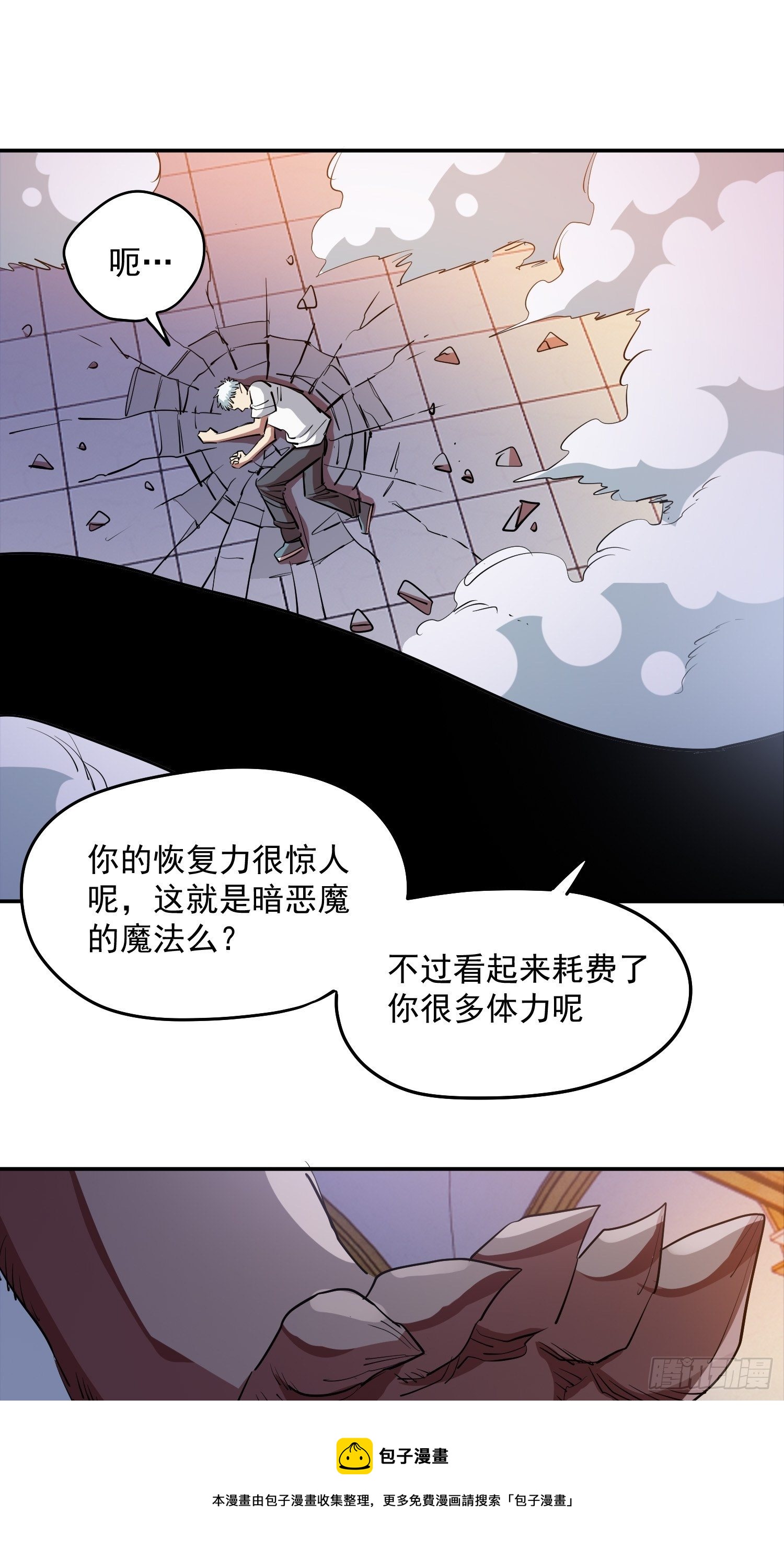 43.力量的来源-第46话