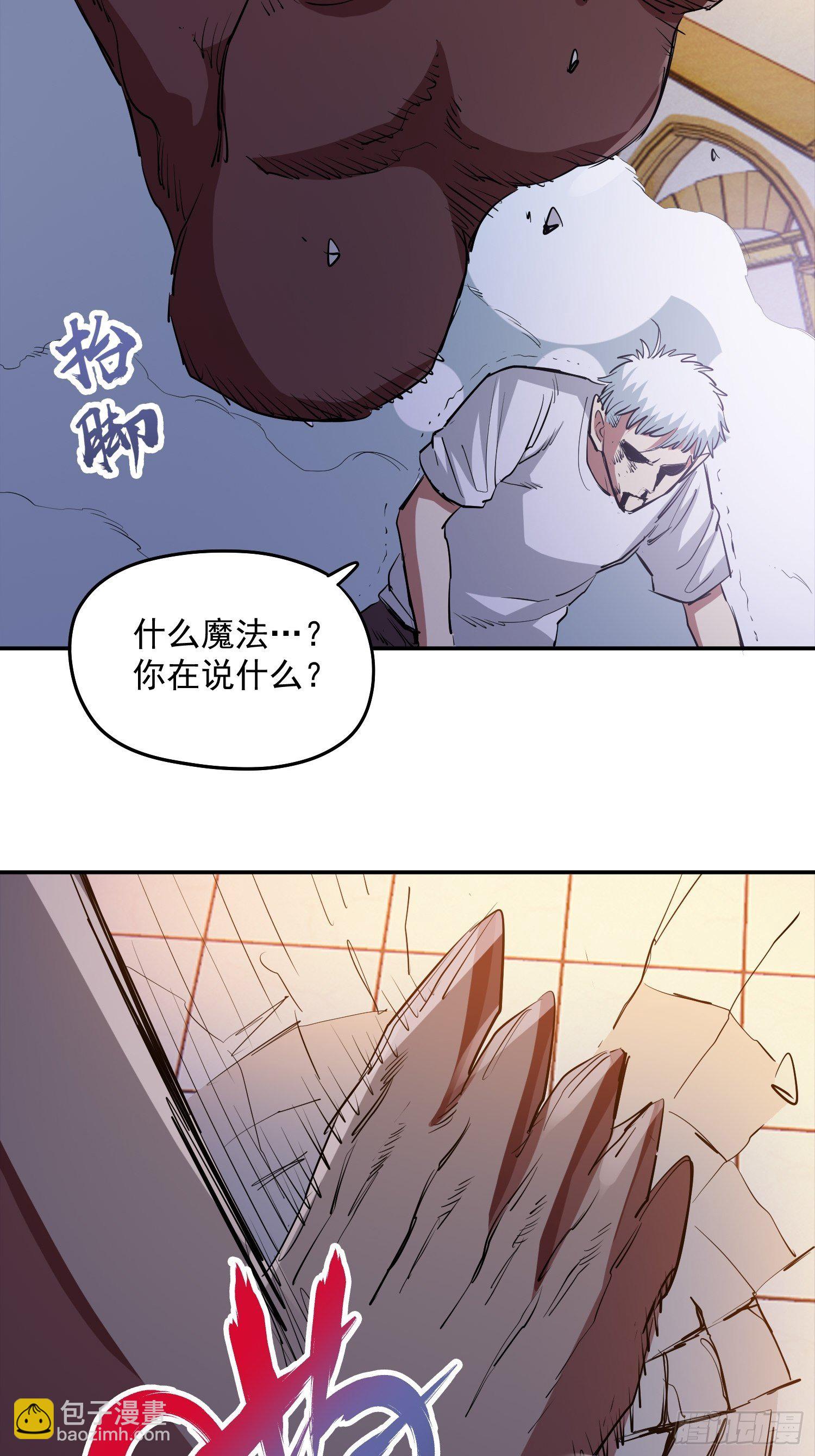 43.力量的来源-第46话