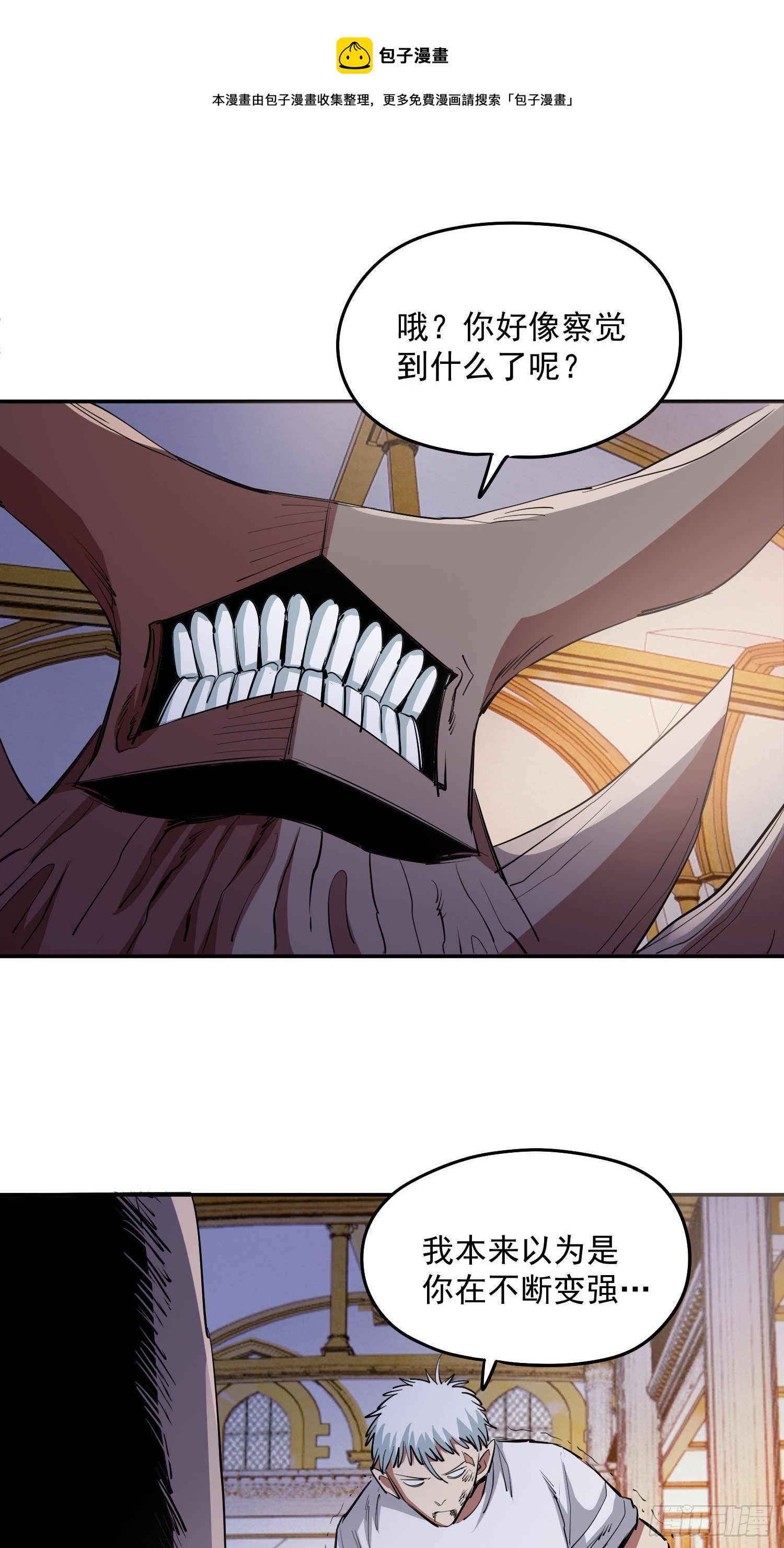 43.力量的来源-第46话