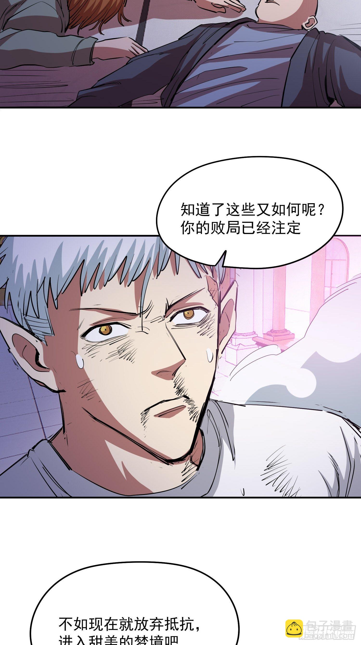 43.力量的来源-第46话