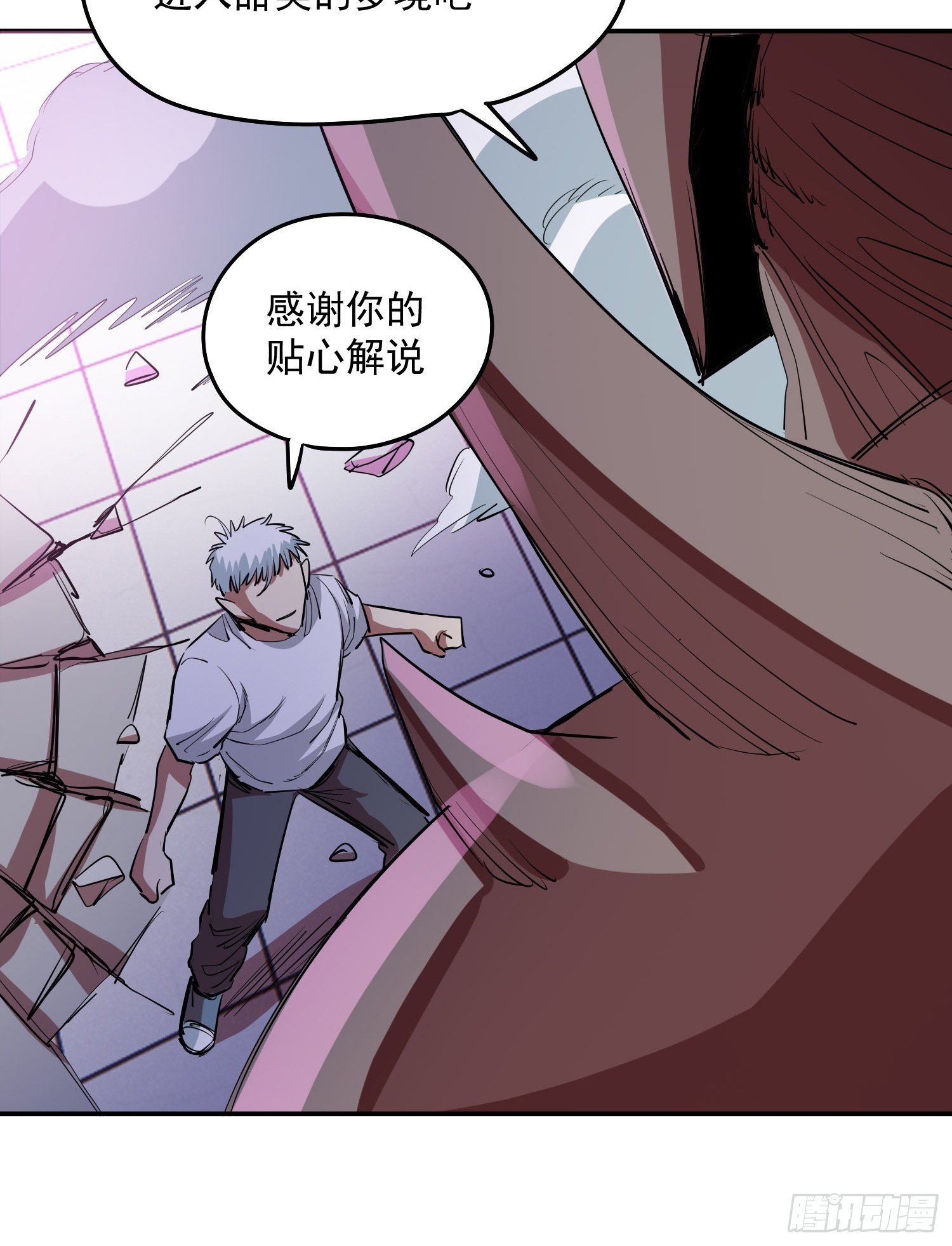 43.力量的来源-第46话