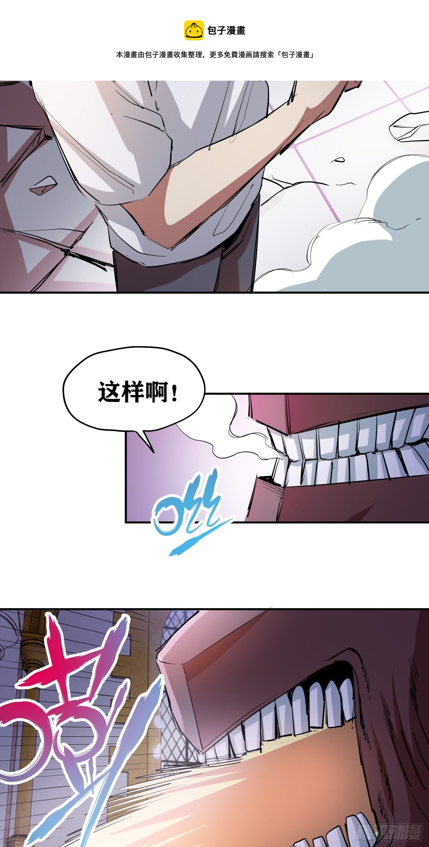 43.力量的来源-第46话