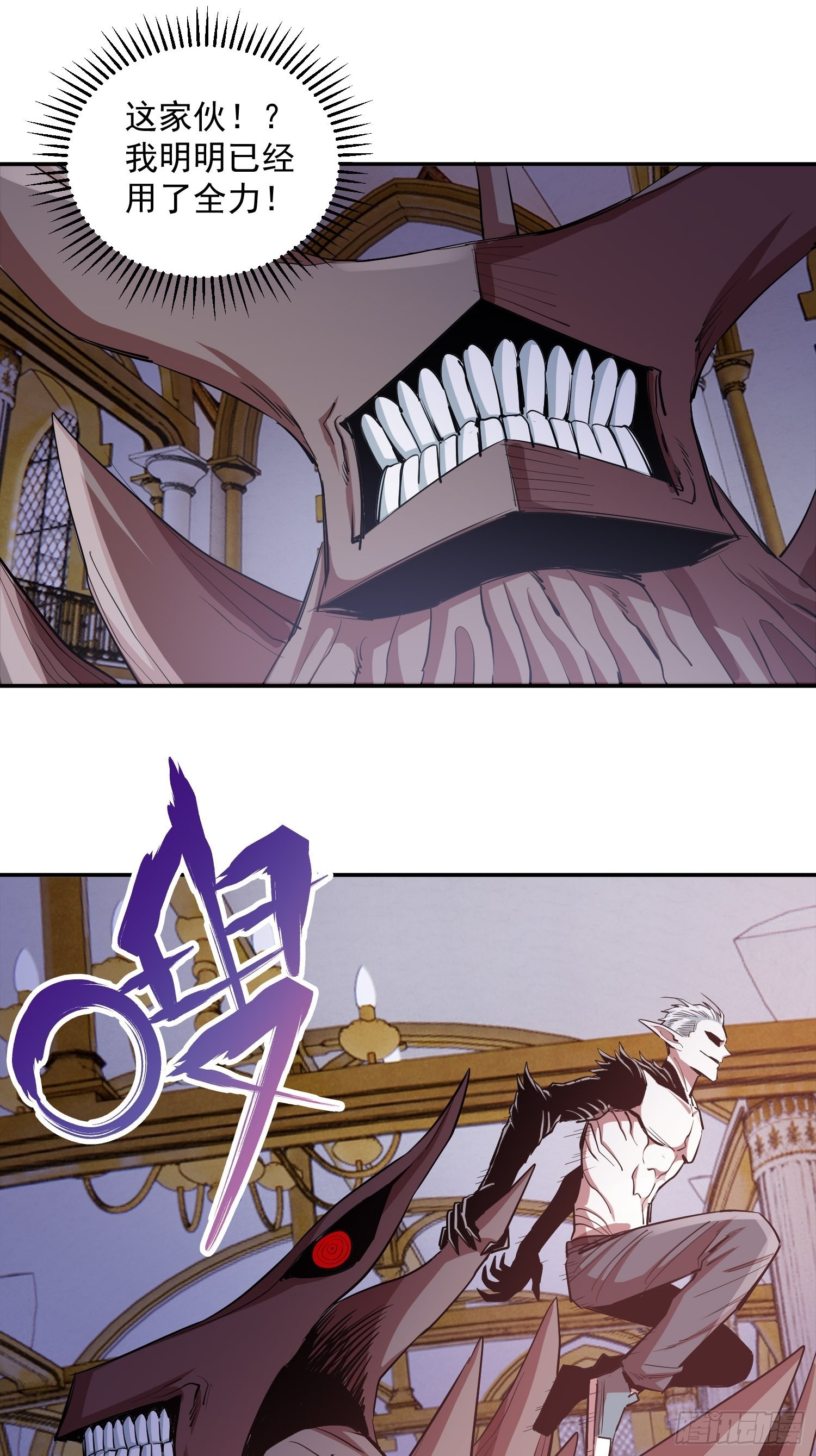 45.真正的实力-第48话