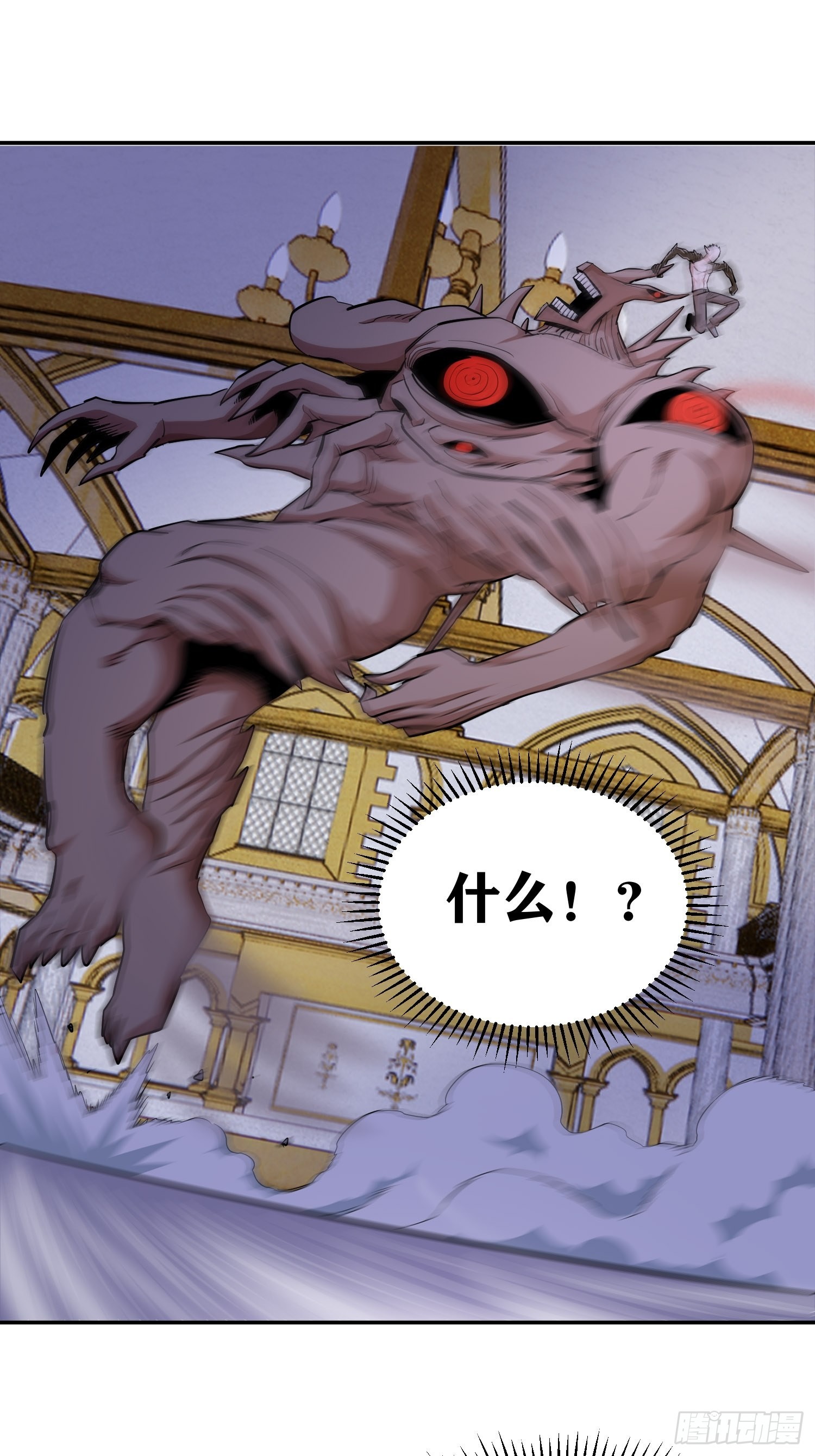 45.真正的实力-第48话