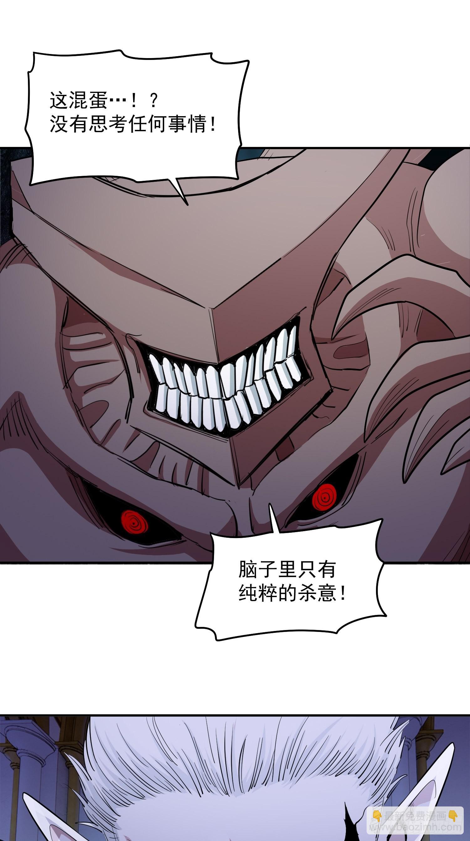 45.真正的实力-第48话