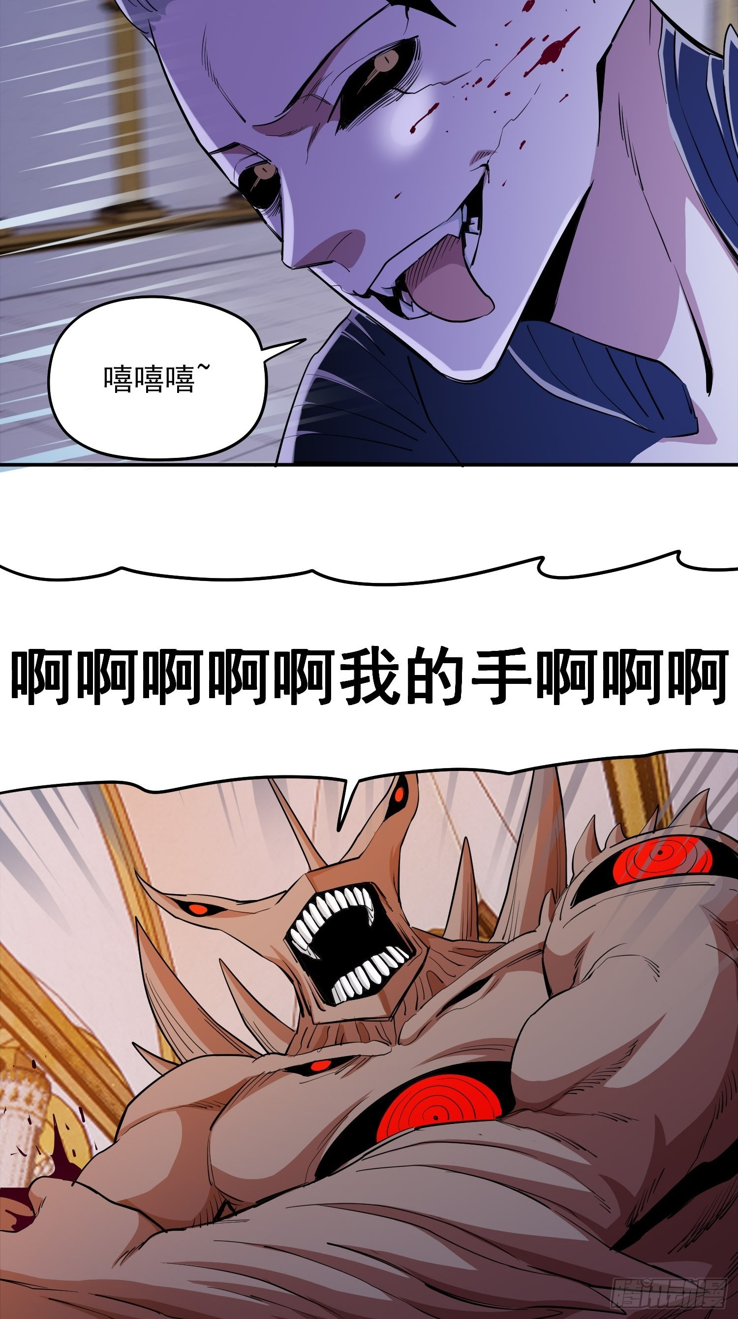 45.真正的实力-第48话