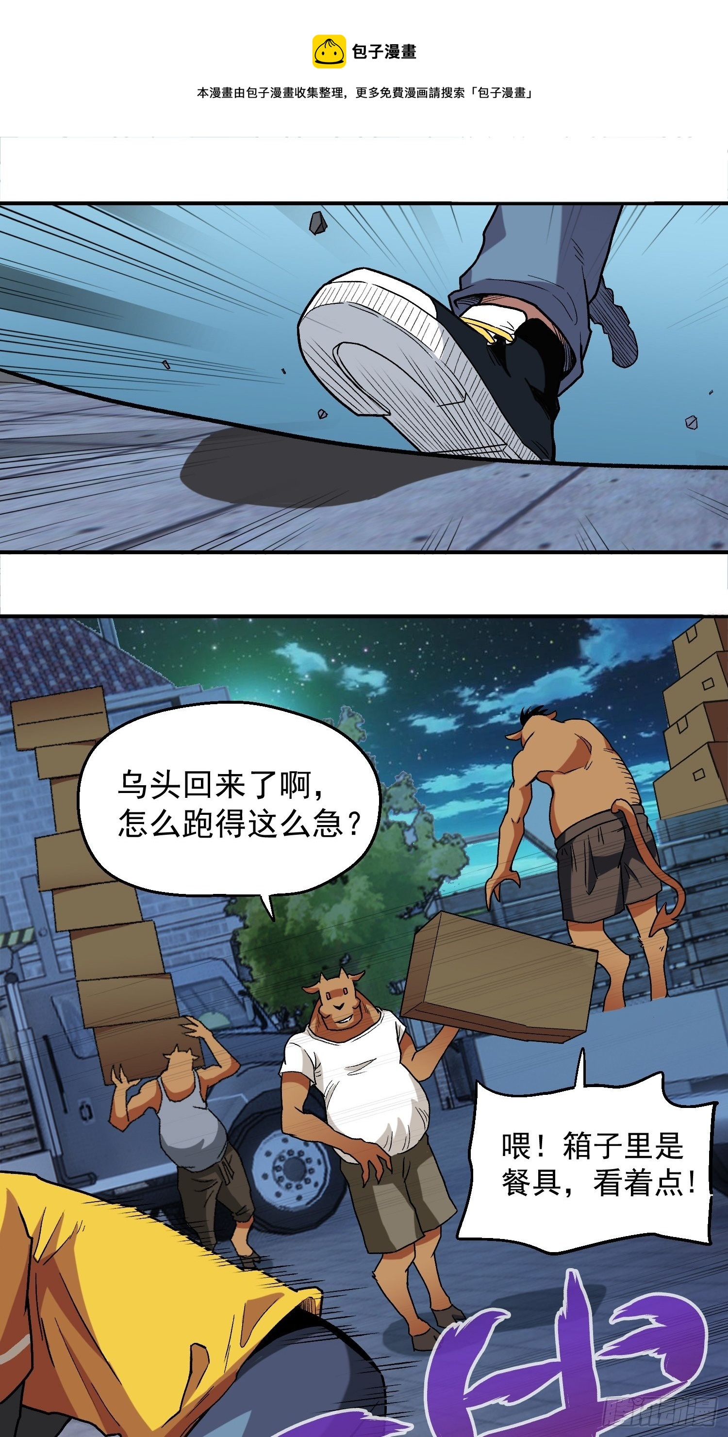 5.平等谈判-第6话