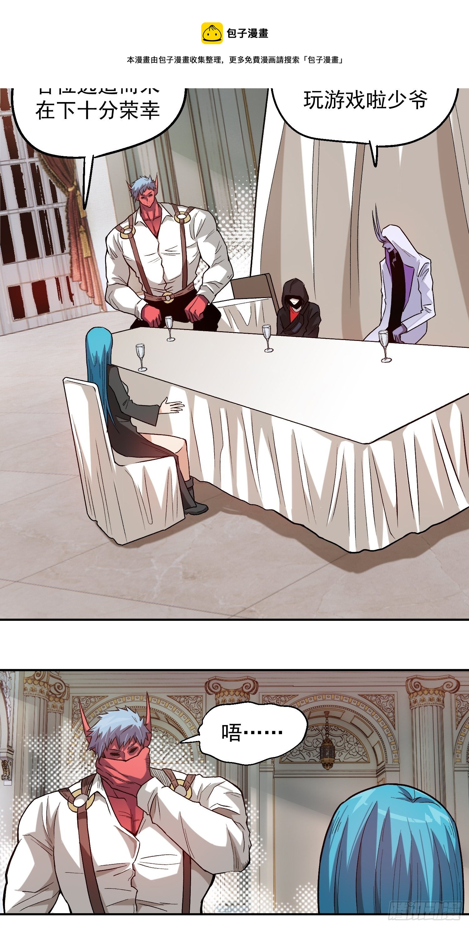 5.平等谈判-第6话