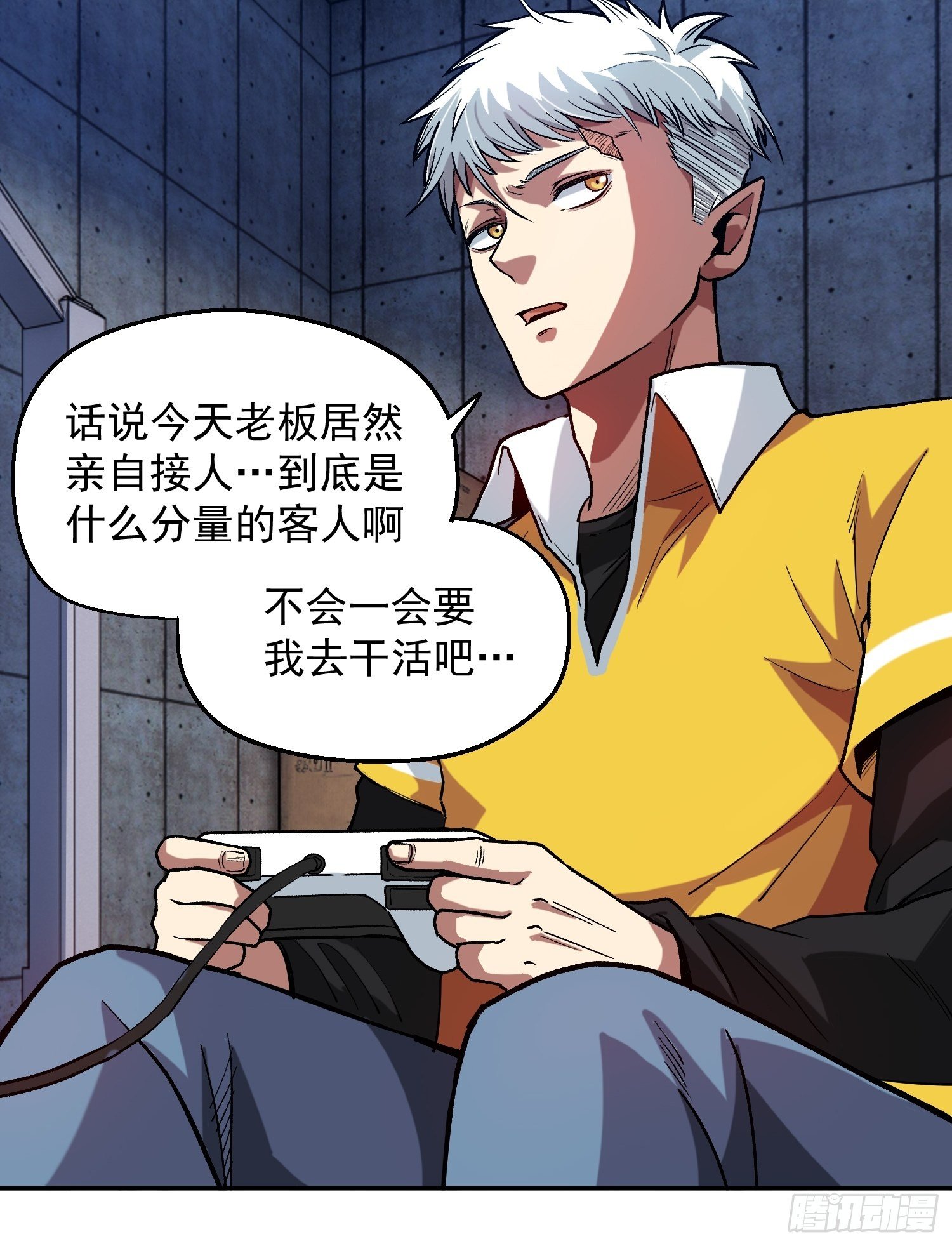 5.平等谈判-第6话