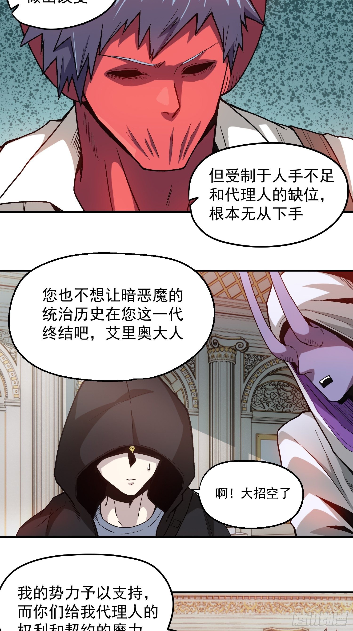 5.平等谈判-第6话