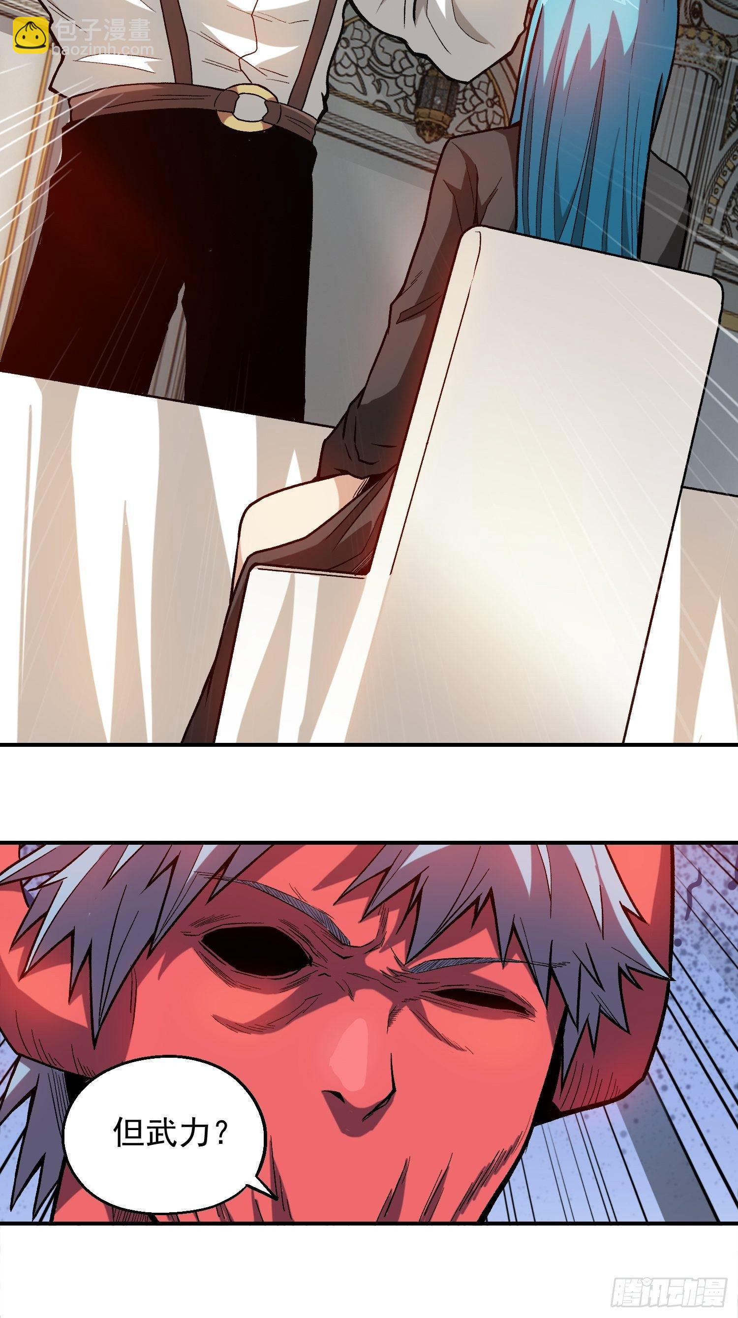 5.平等谈判-第6话