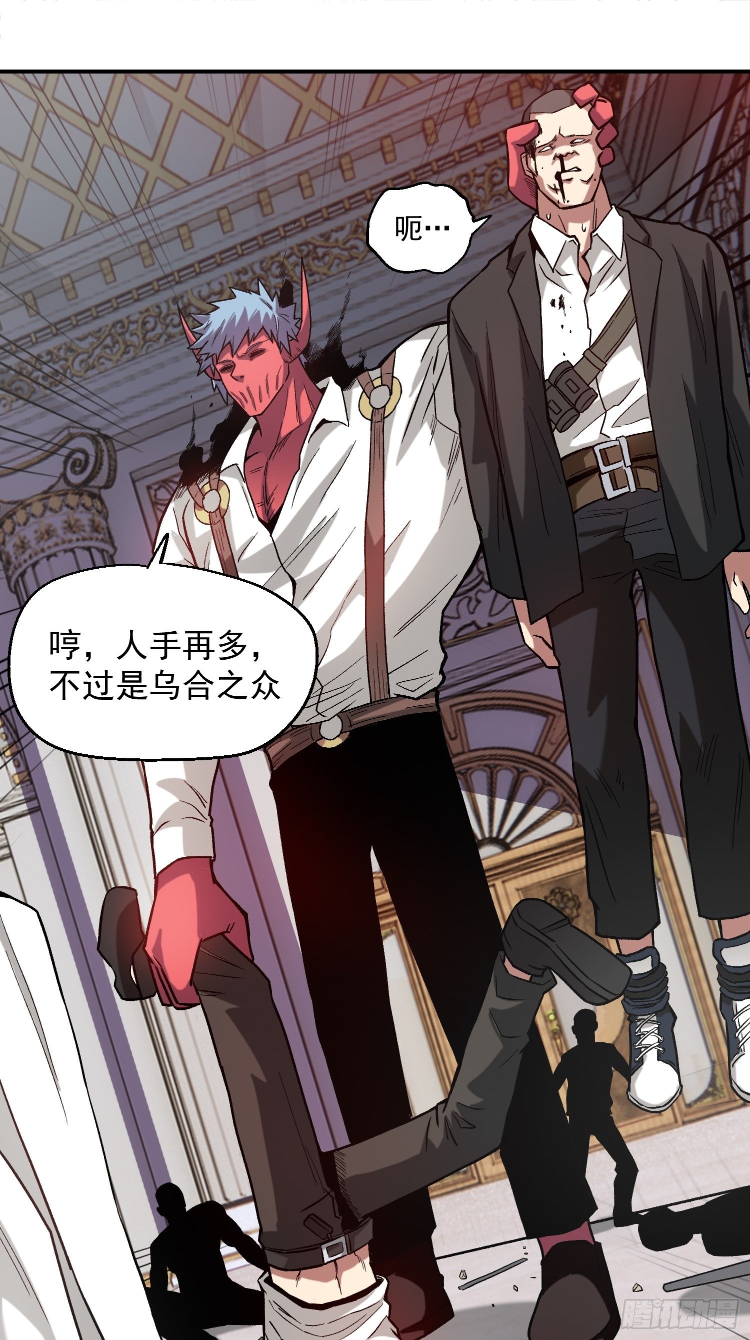 5.平等谈判-第6话