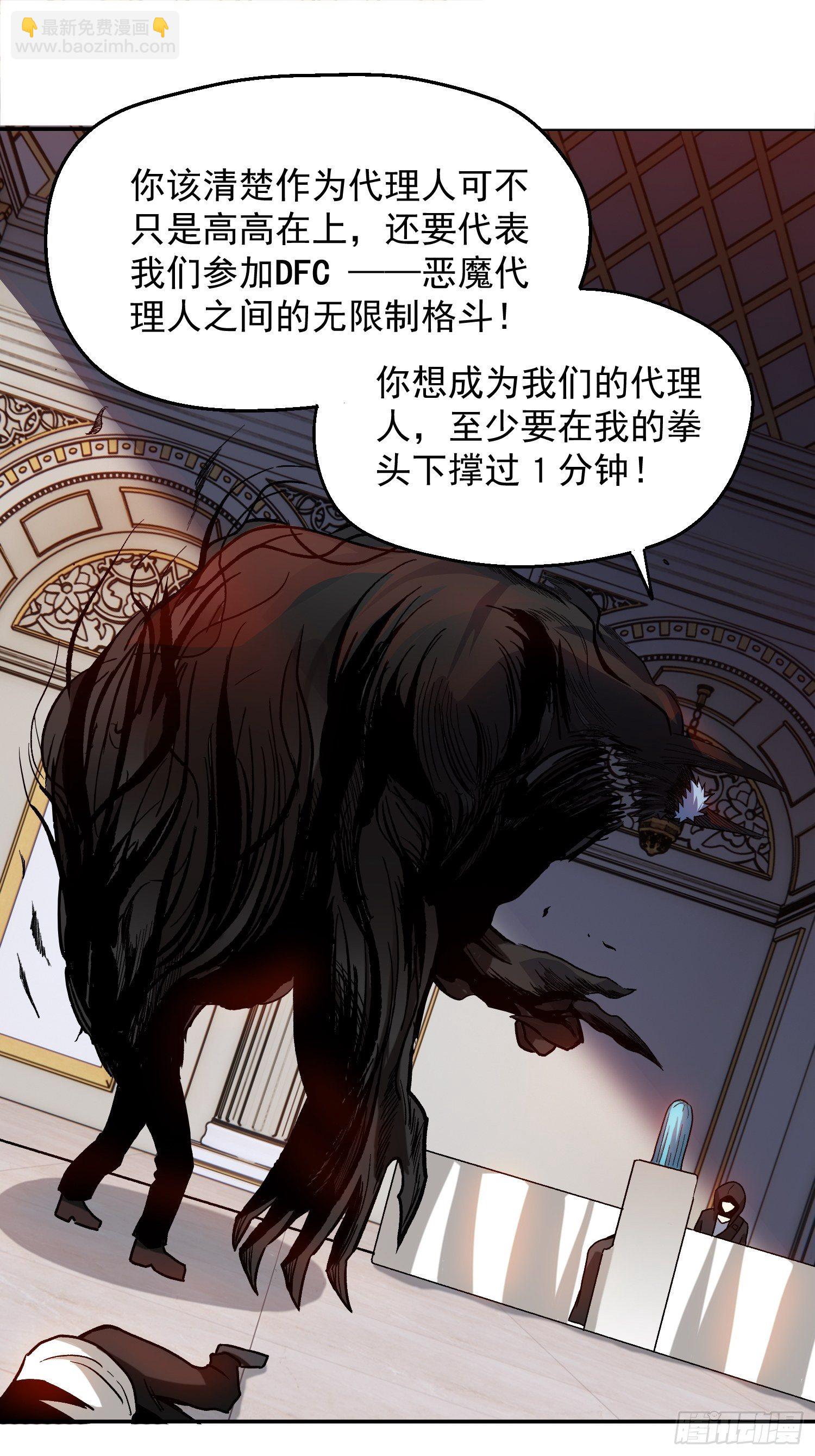 5.平等谈判-第6话