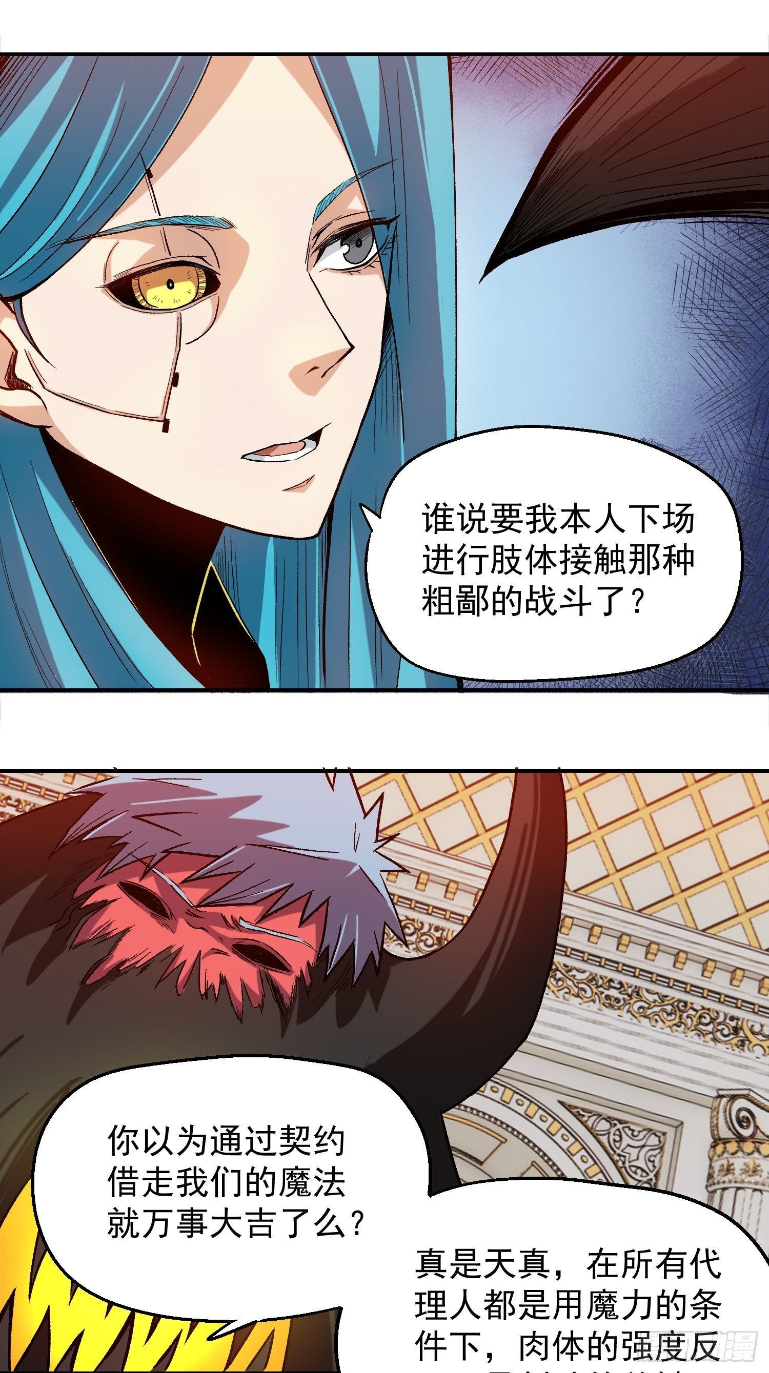 5.平等谈判-第6话