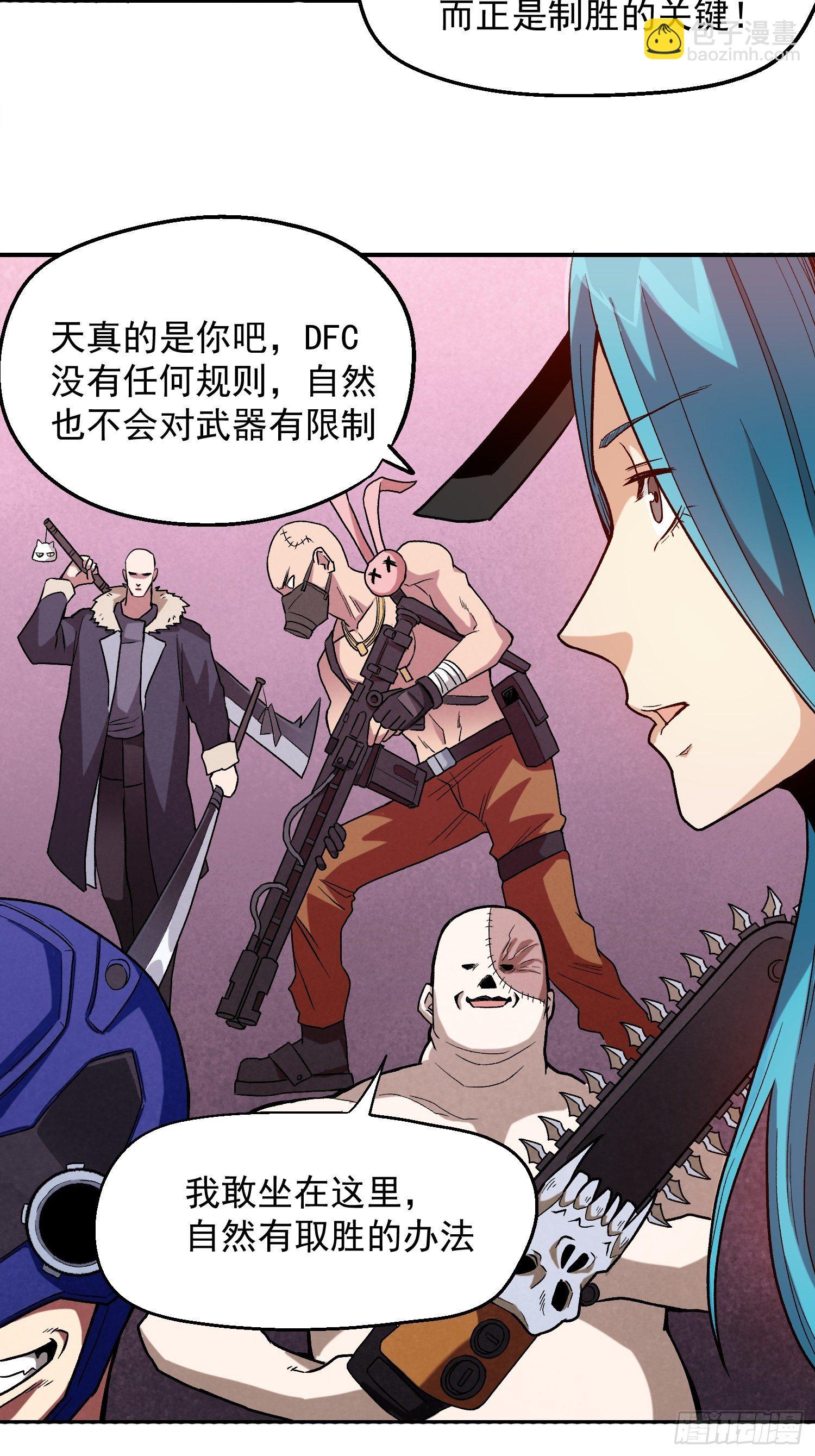 5.平等谈判-第6话