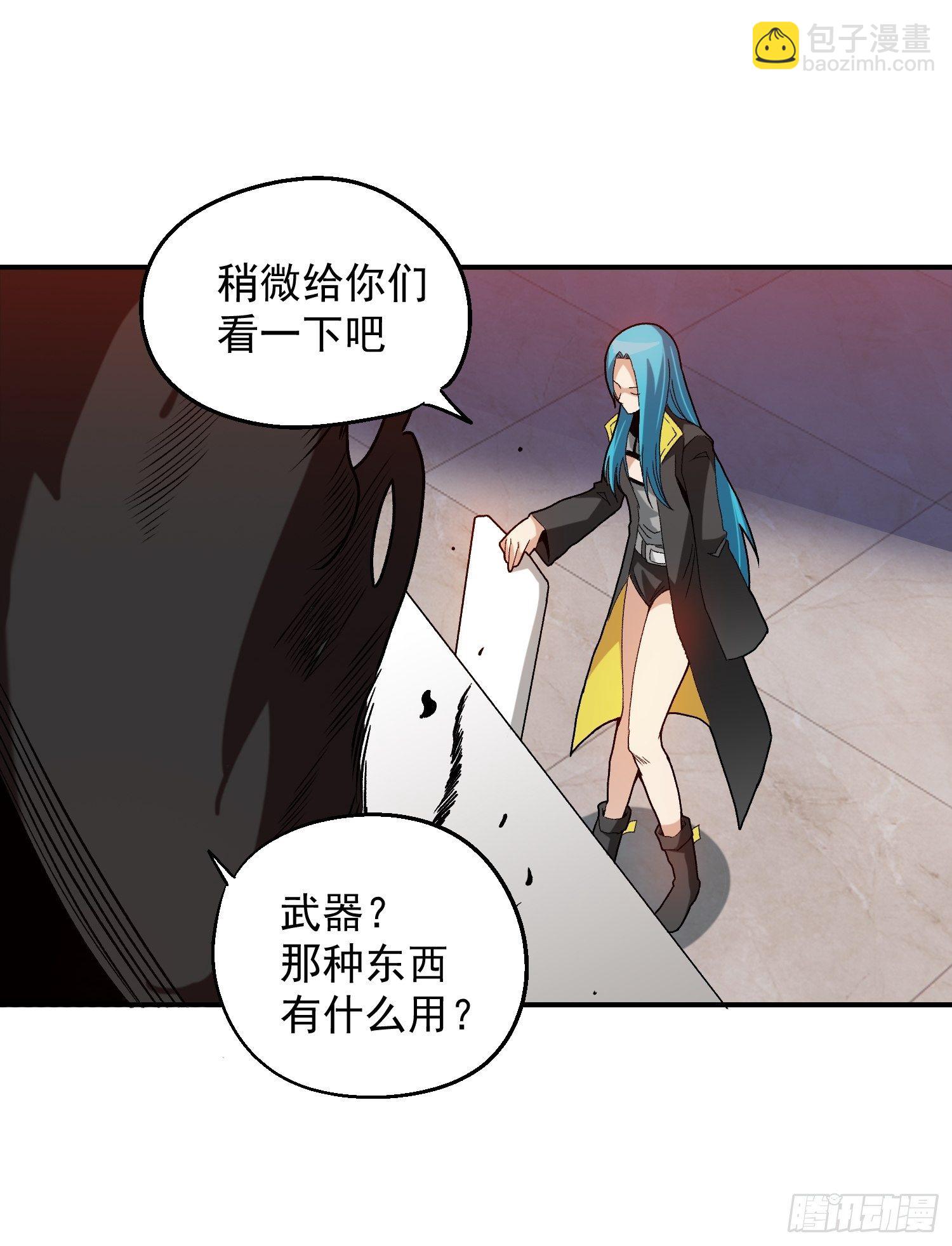 5.平等谈判-第6话