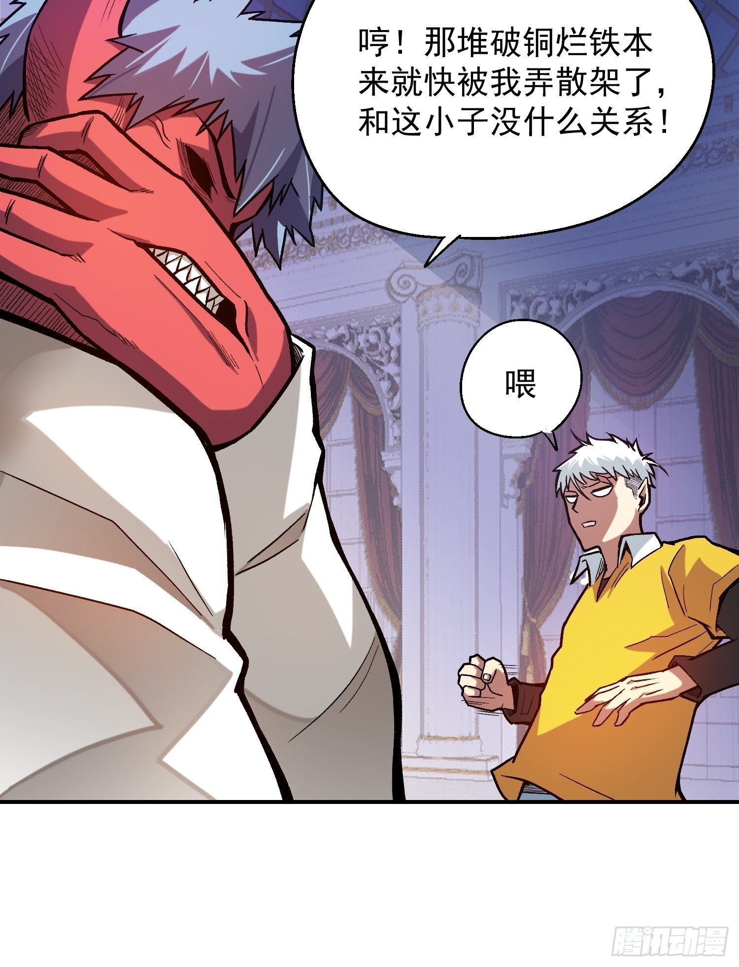 7.新的老板-第8话